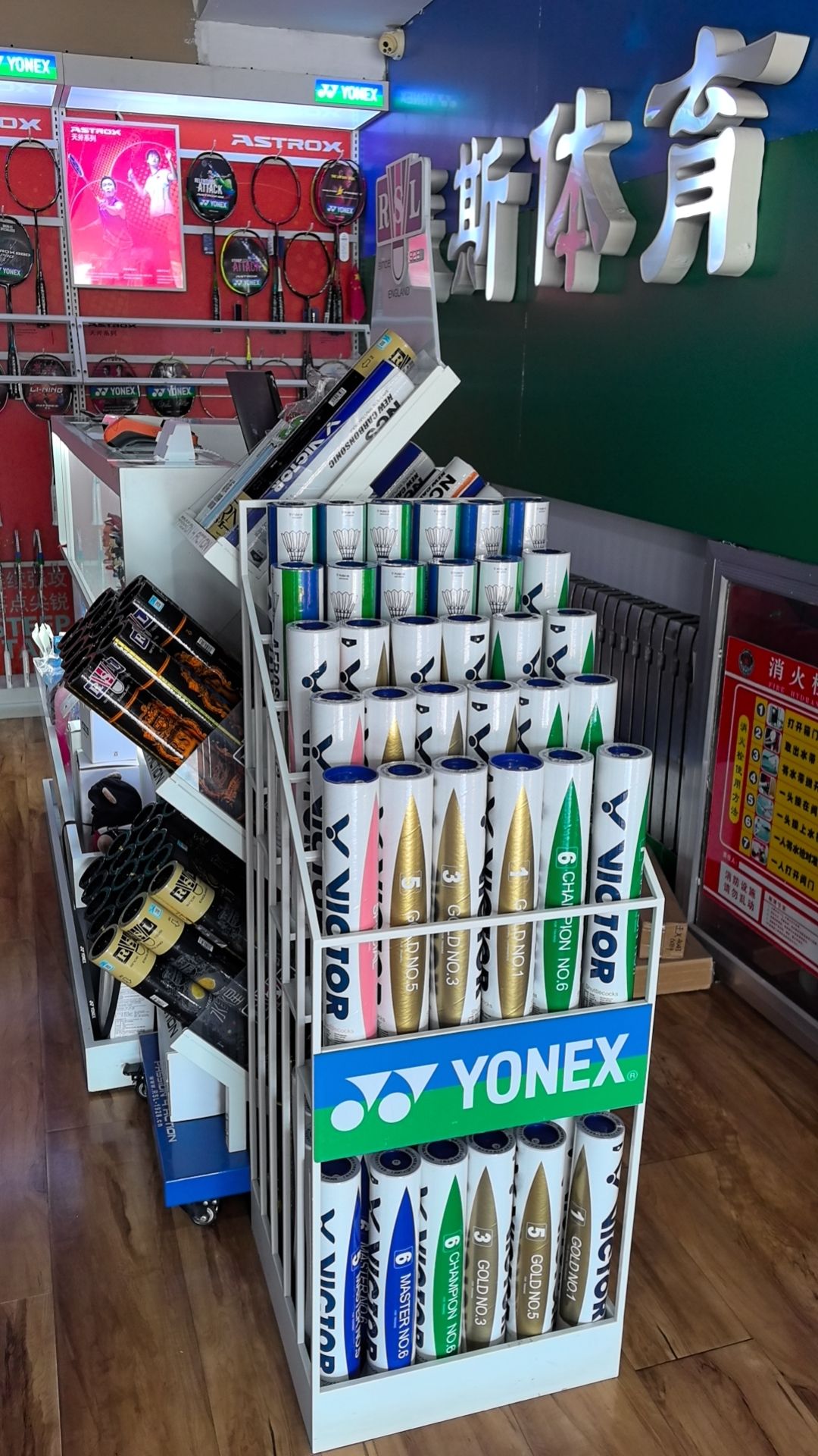 YONEX旗舰店(煤医道店)唐山派斯体育