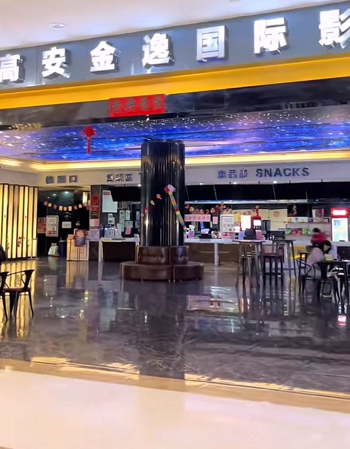 高安金逸国际影城(华鼎中央城商场店)