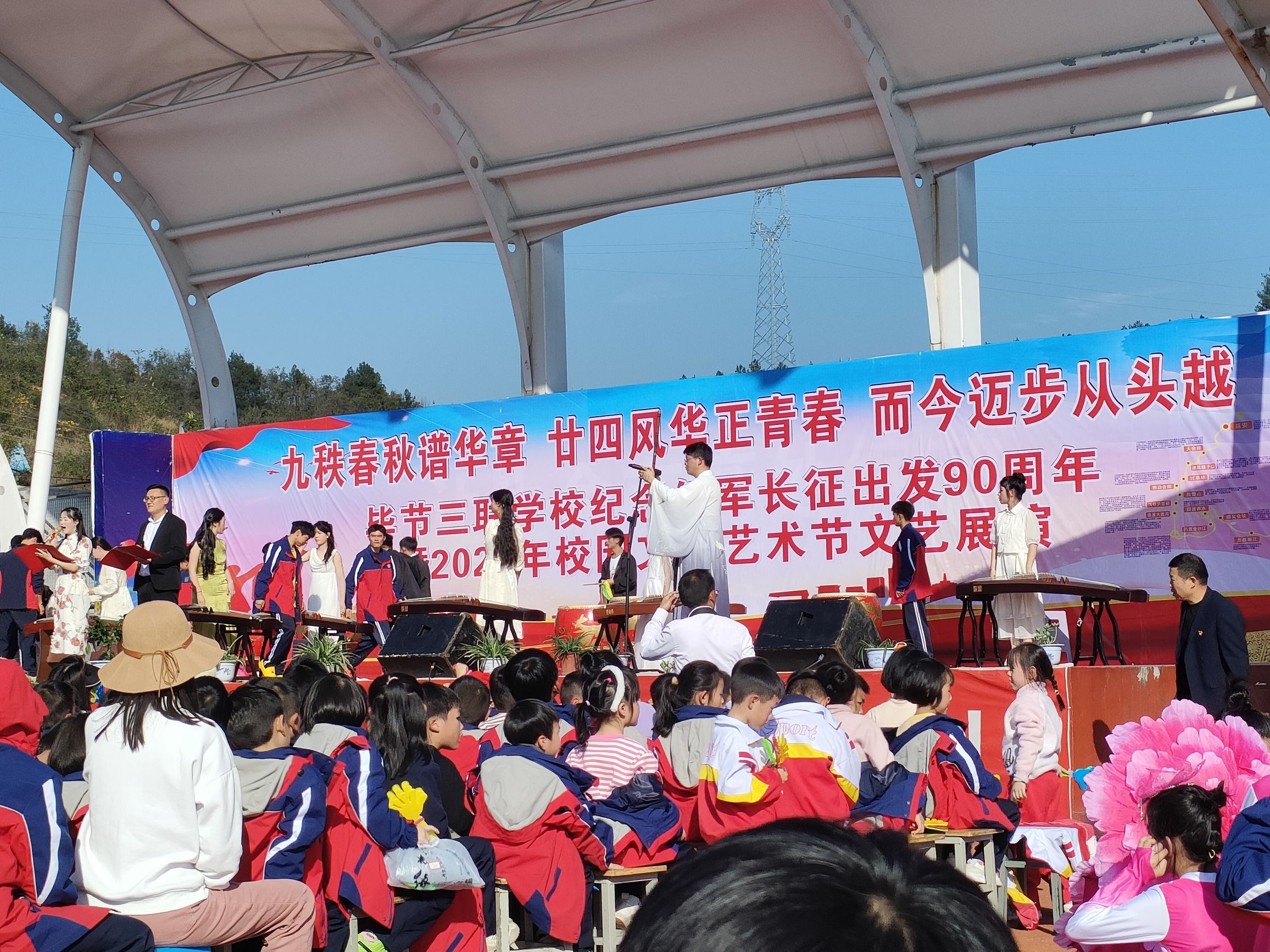 毕节第四中学