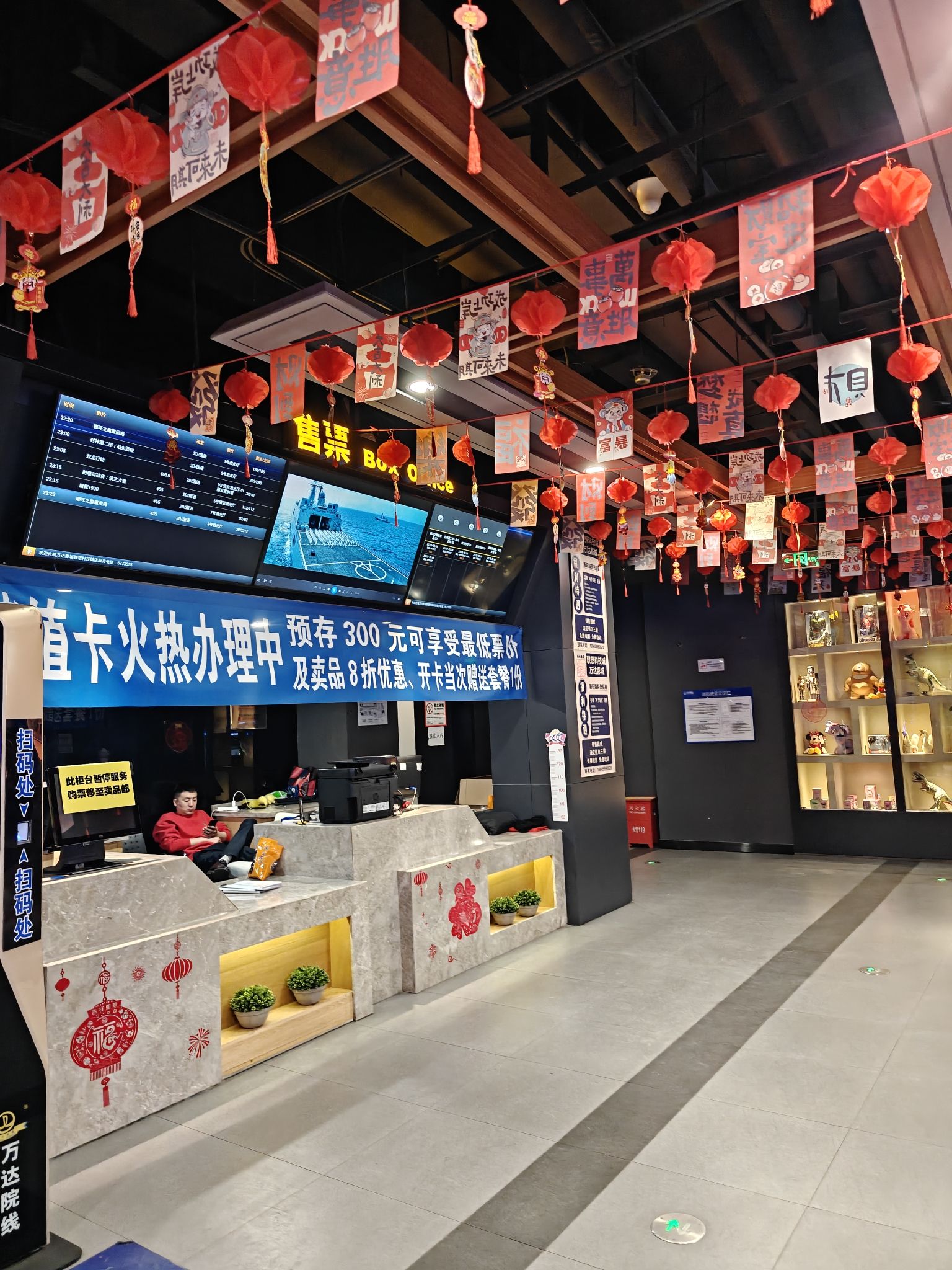 万达影城(联想科技城店)