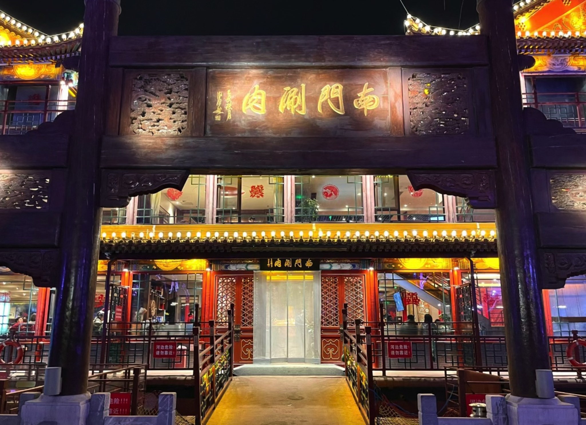 南门涮肉(通州店)