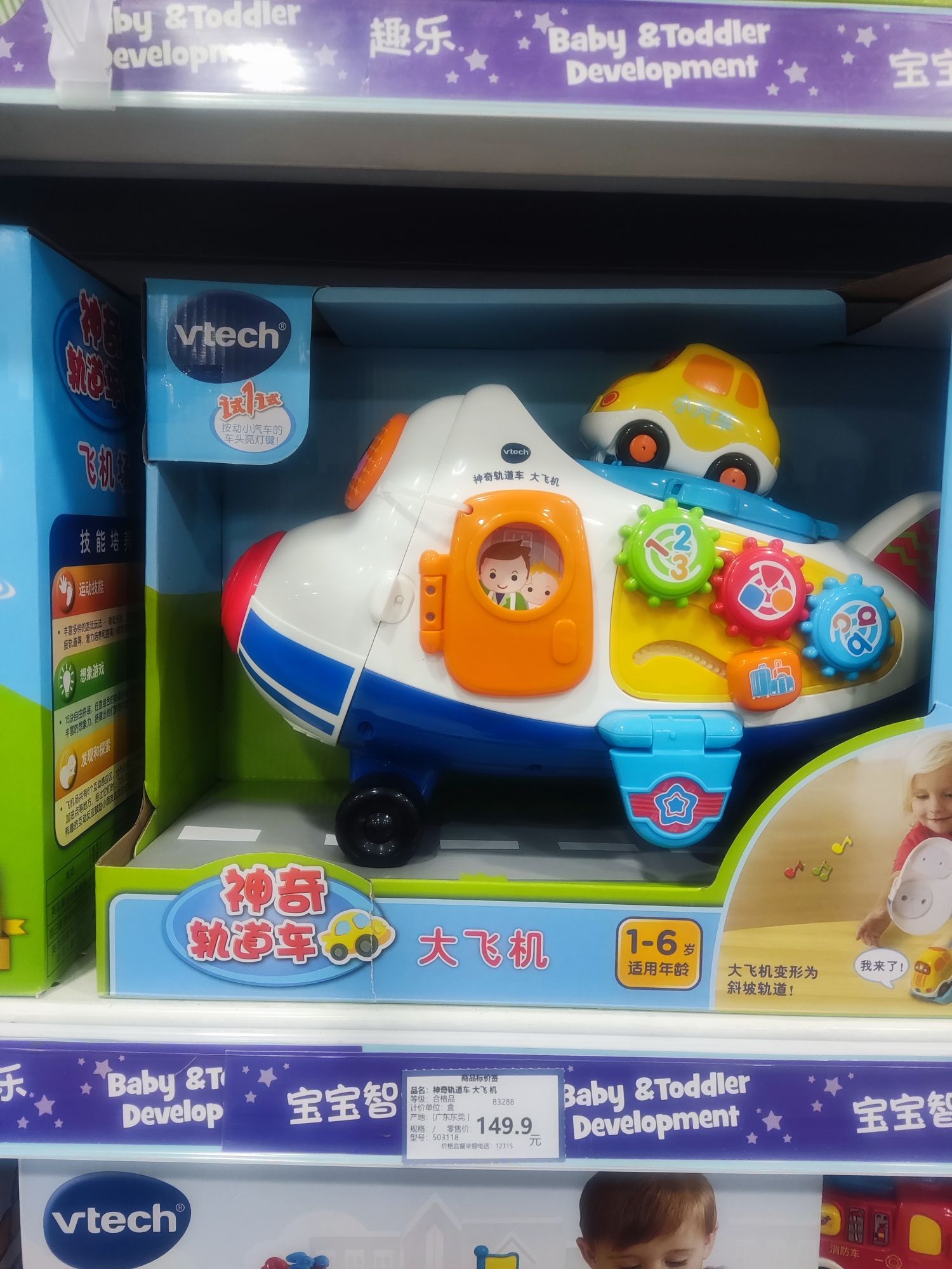 玩具反斗城(维多利摩尔城A座店)