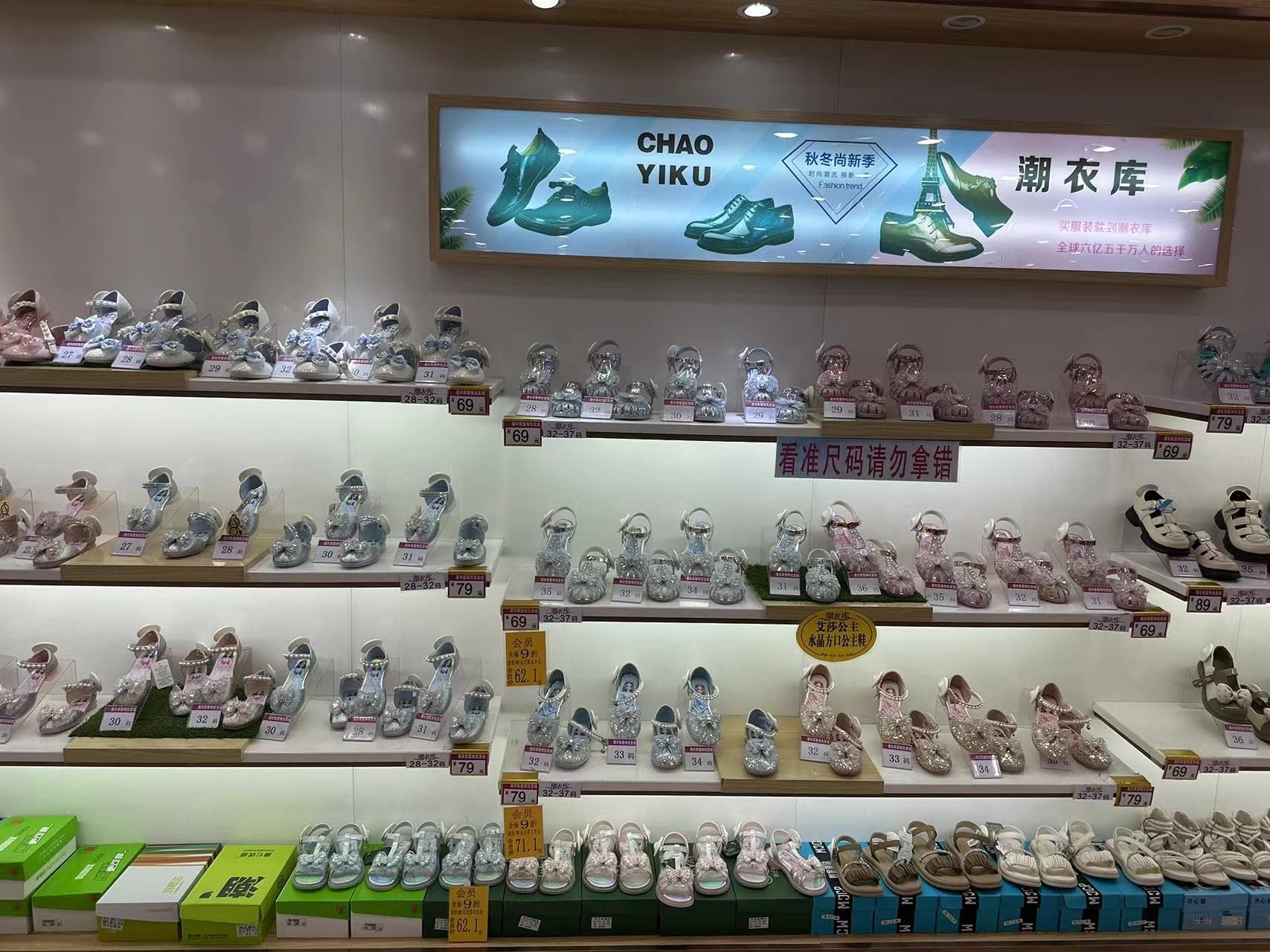 潮衣库服饰批发城(润泰国际店)