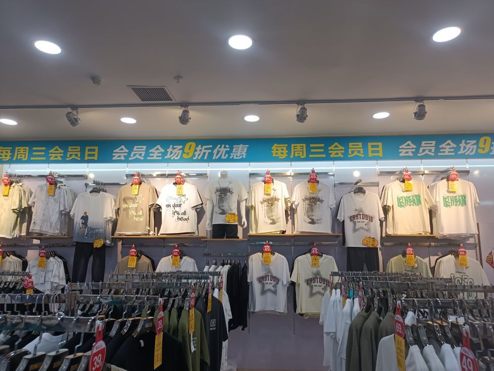 潮衣库服饰批发城(润泰国际店)
