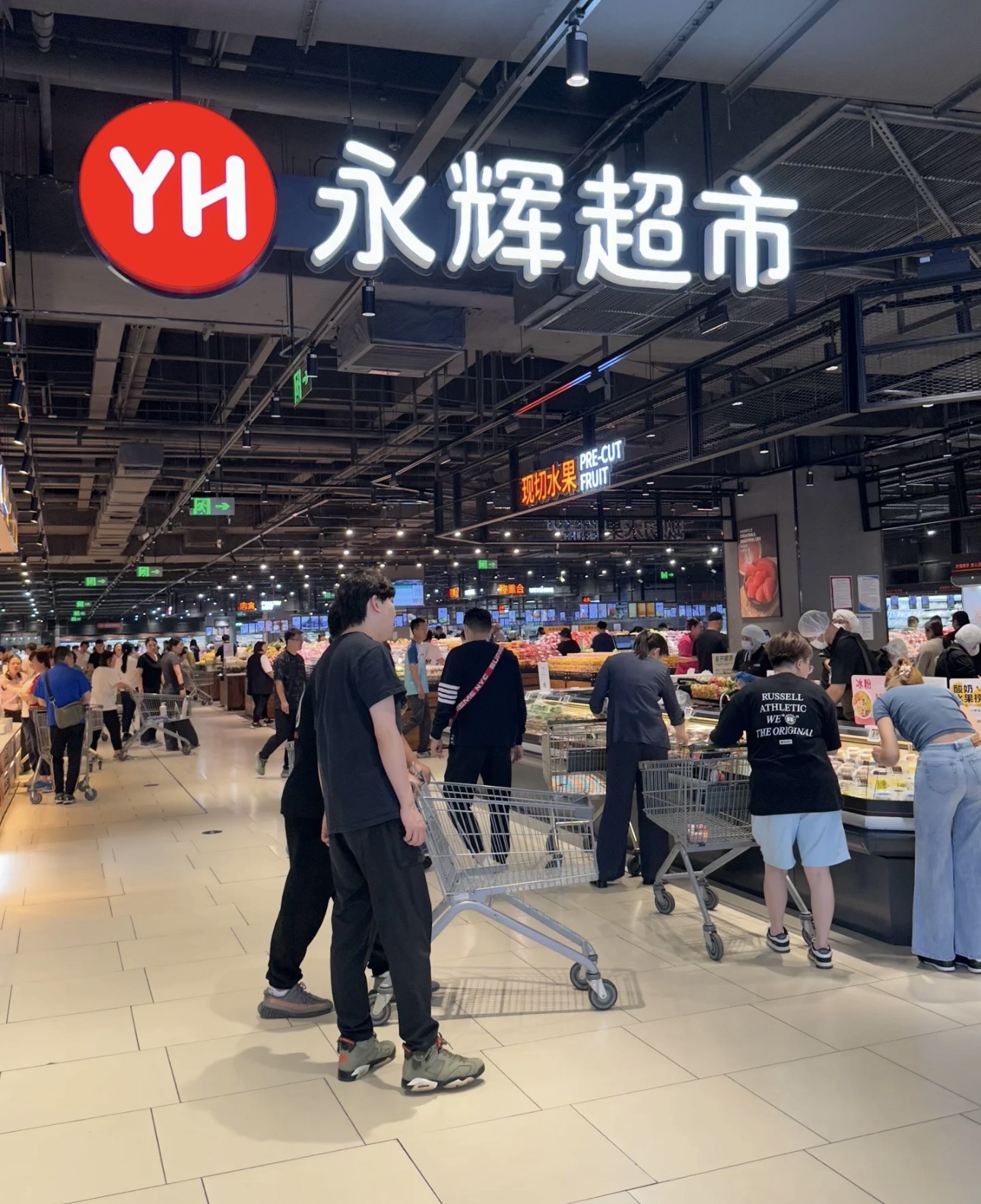 永辉超市(SM天津滨海城市广场店)