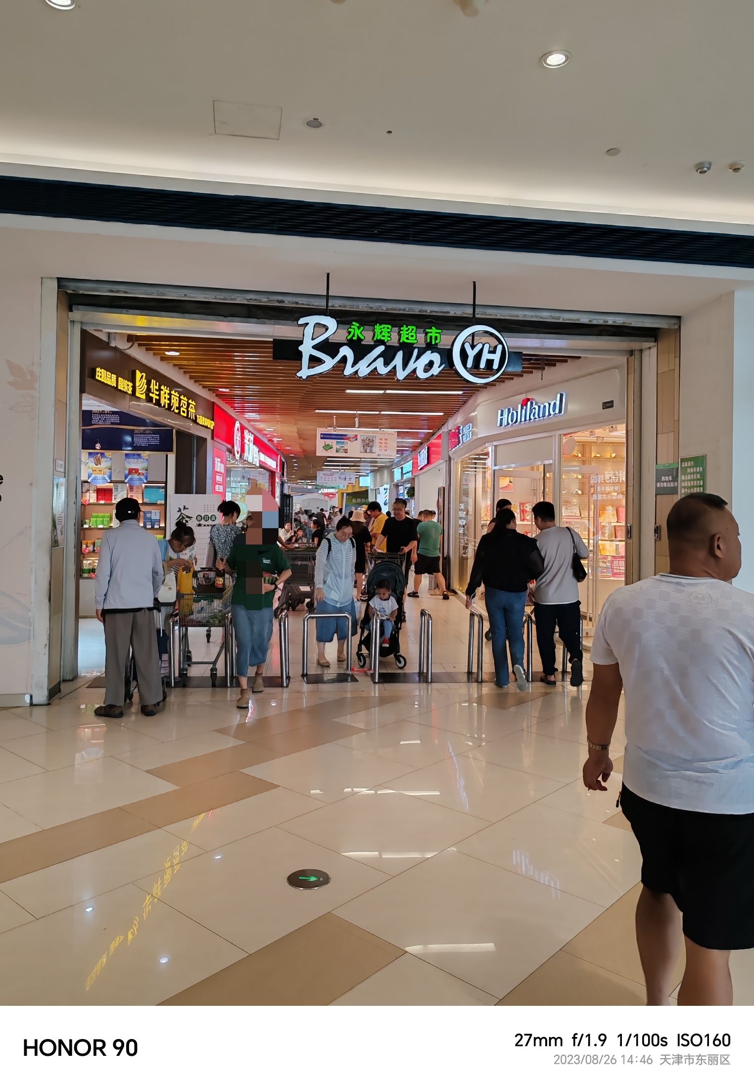 永辉超市(SM天津滨海城市广场店)