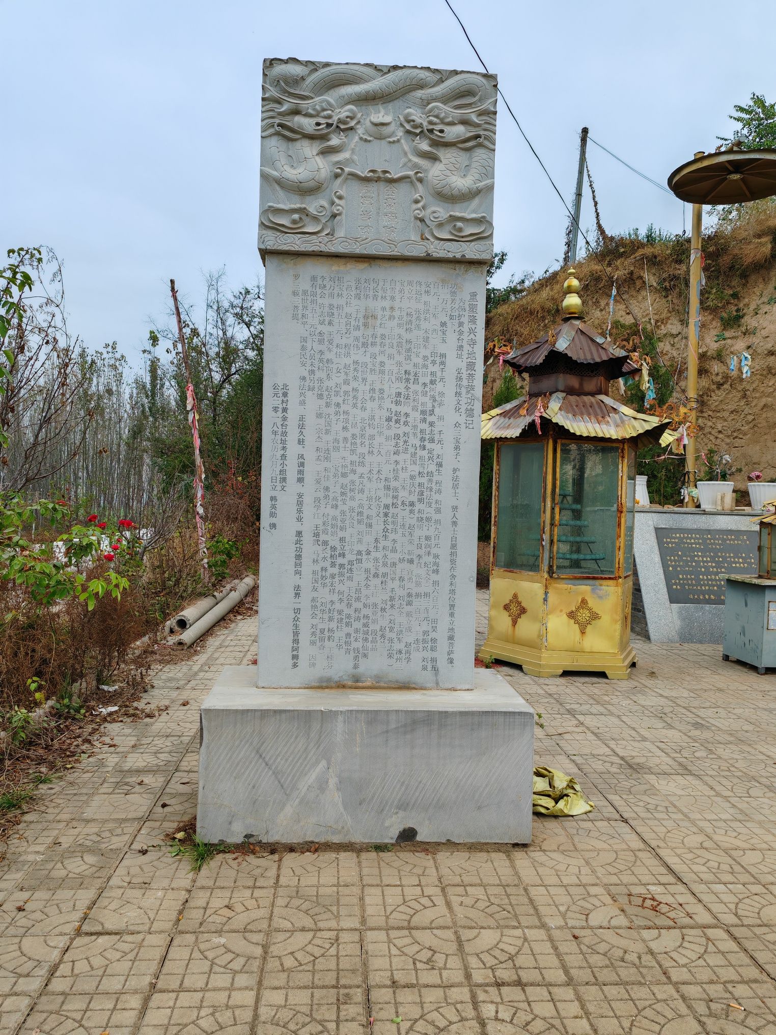 黄金台故址旅行图片 2