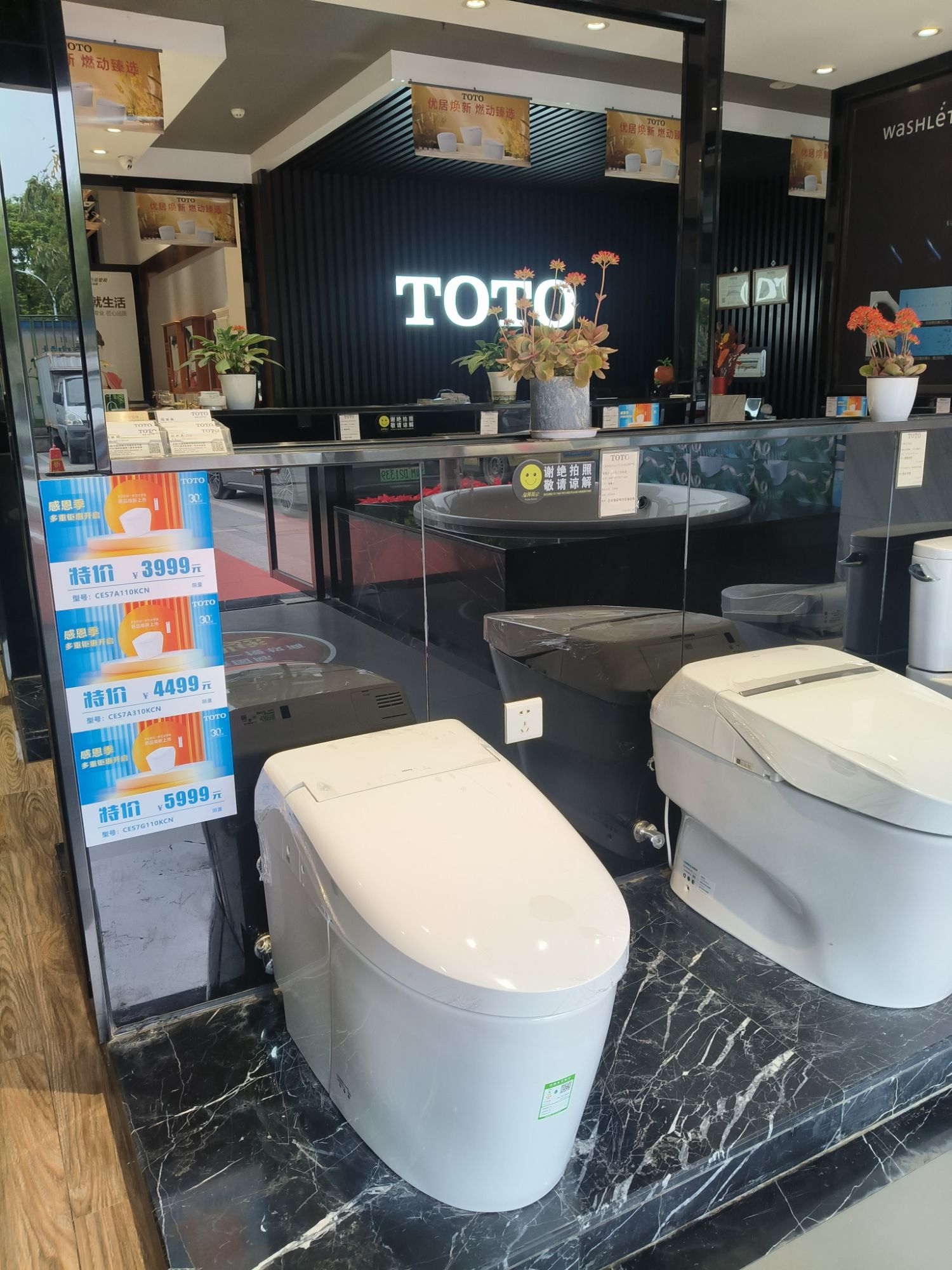 TOTO梅州官方授权旗舰店