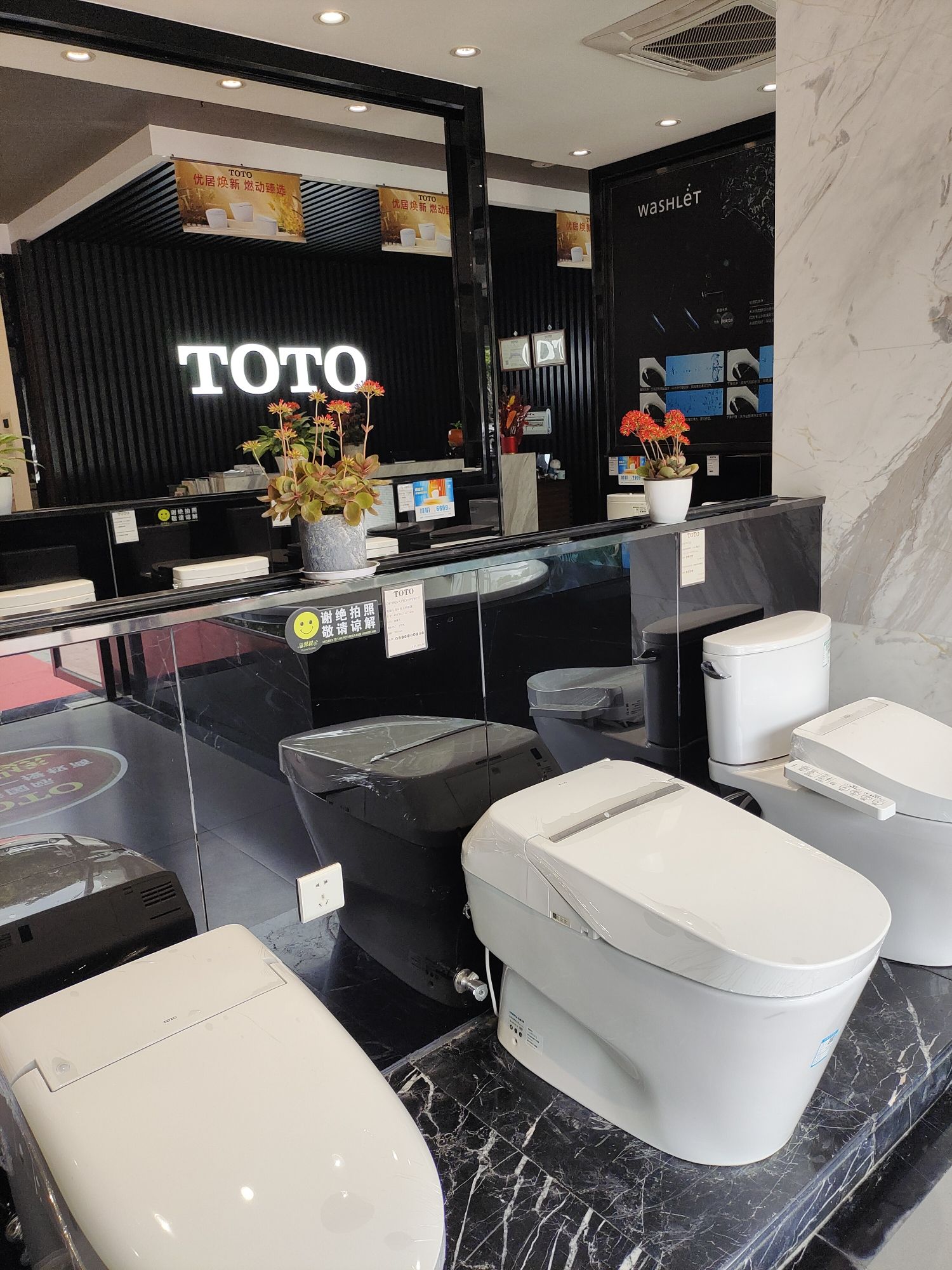 TOTO梅州官方授权旗舰店