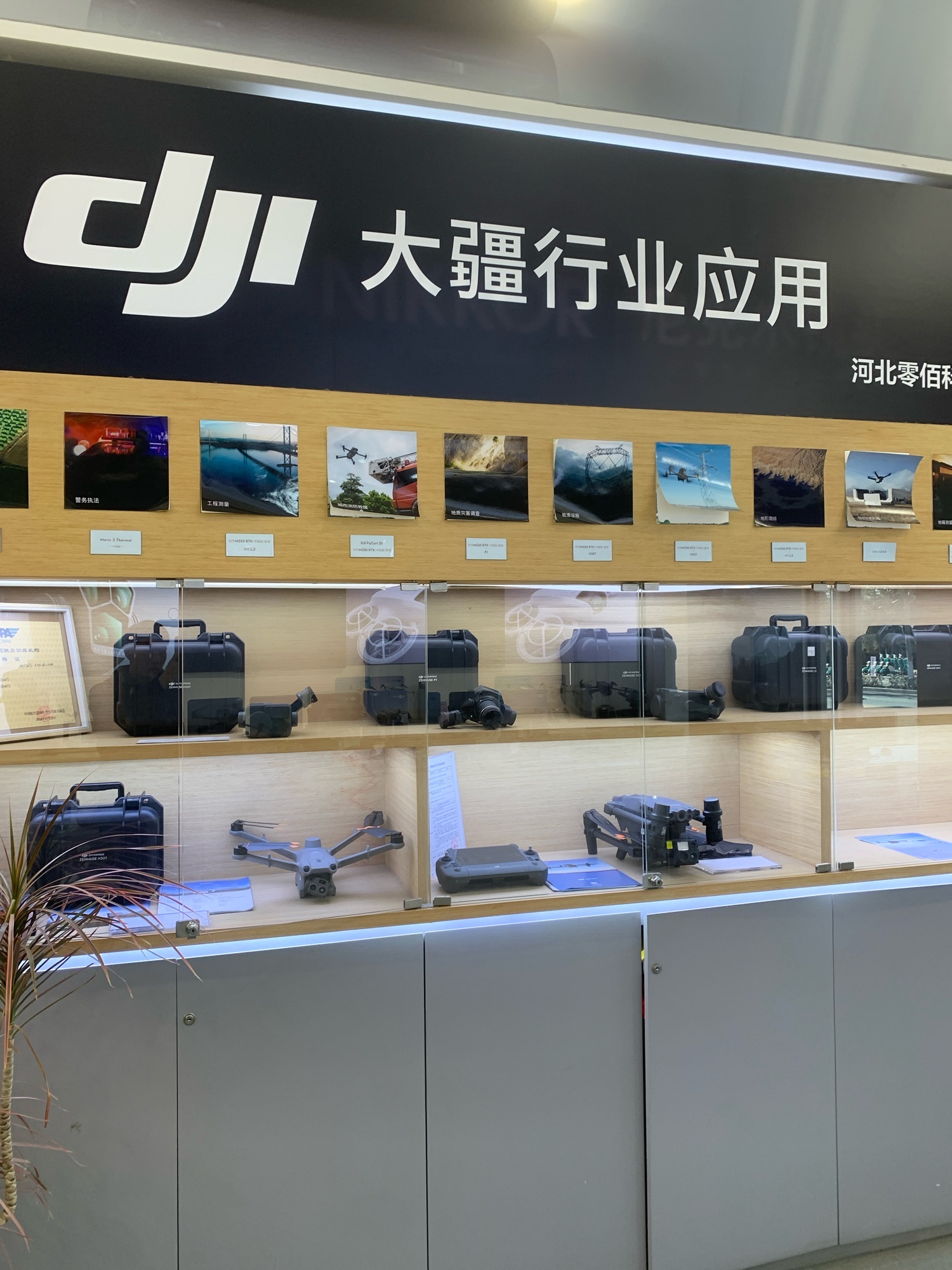 DJI大疆(唐山零佰新视听授权销售网点)