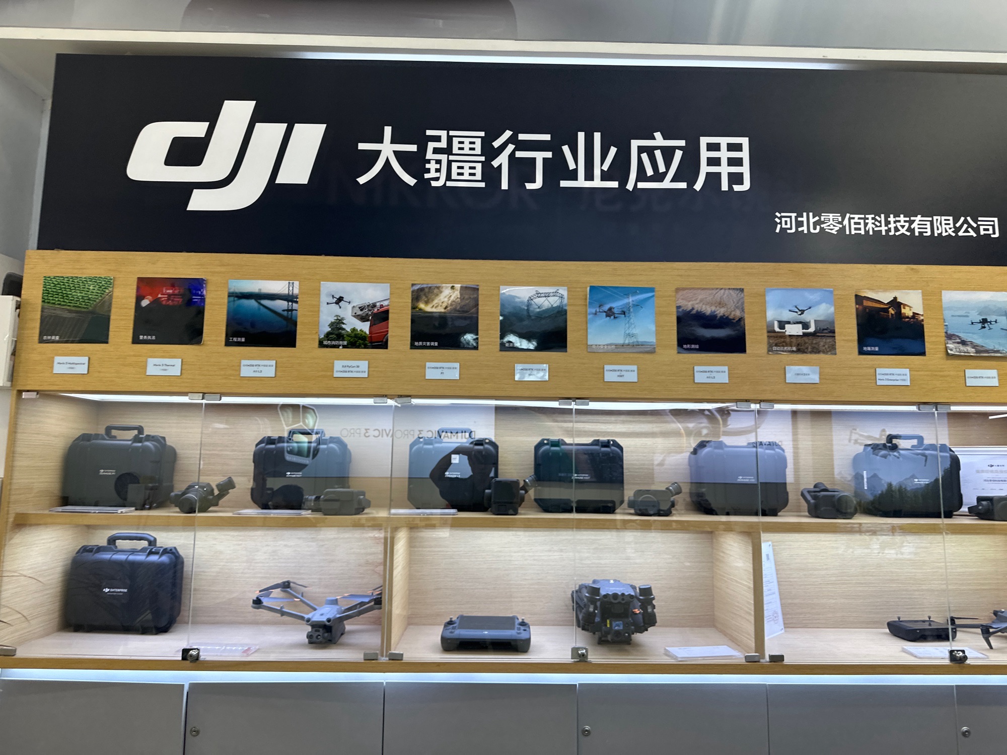 DJI大疆(唐山零佰新视听授权销售网点)