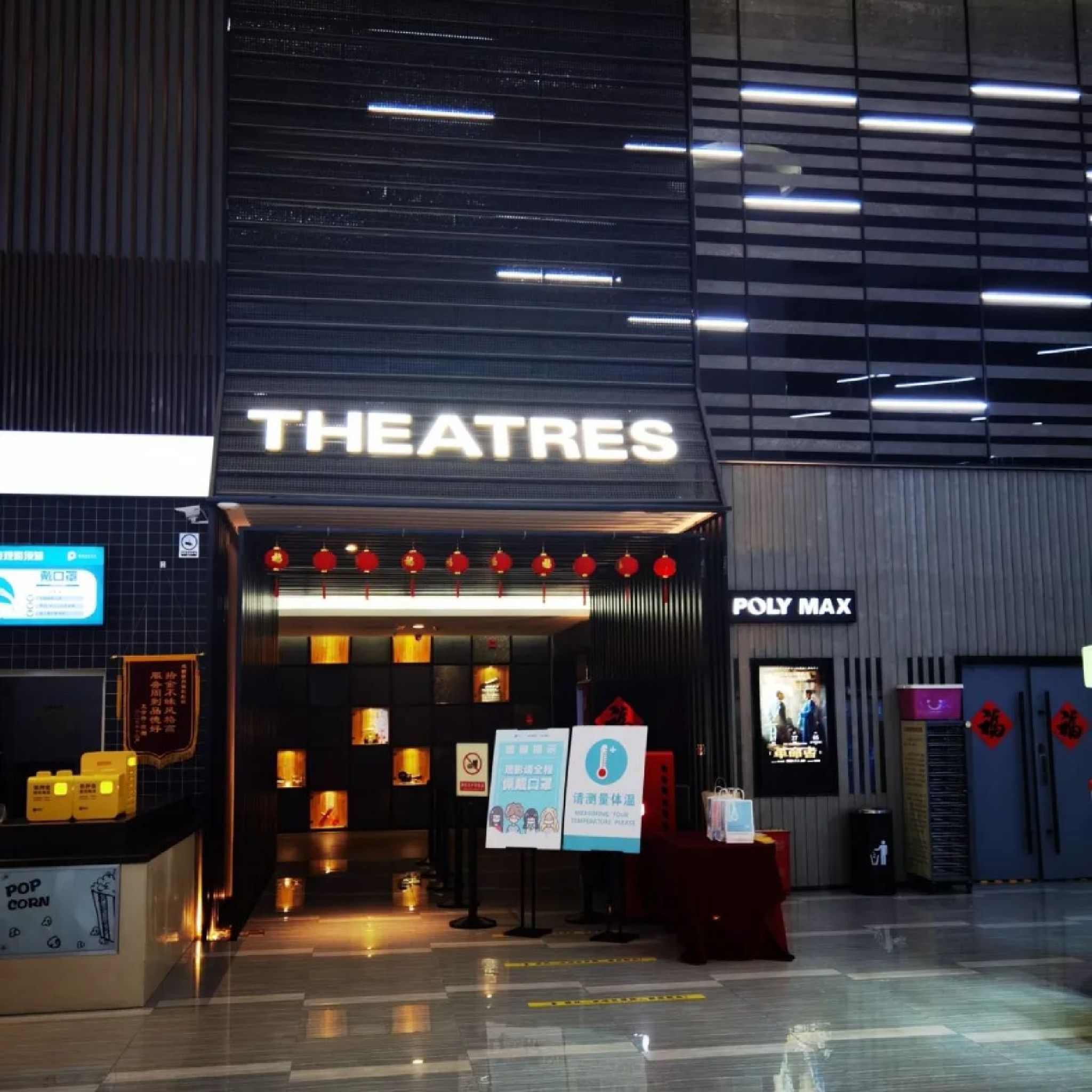 保利国际影城站-儿童情景互动舞台剧(欣欣大润发店)