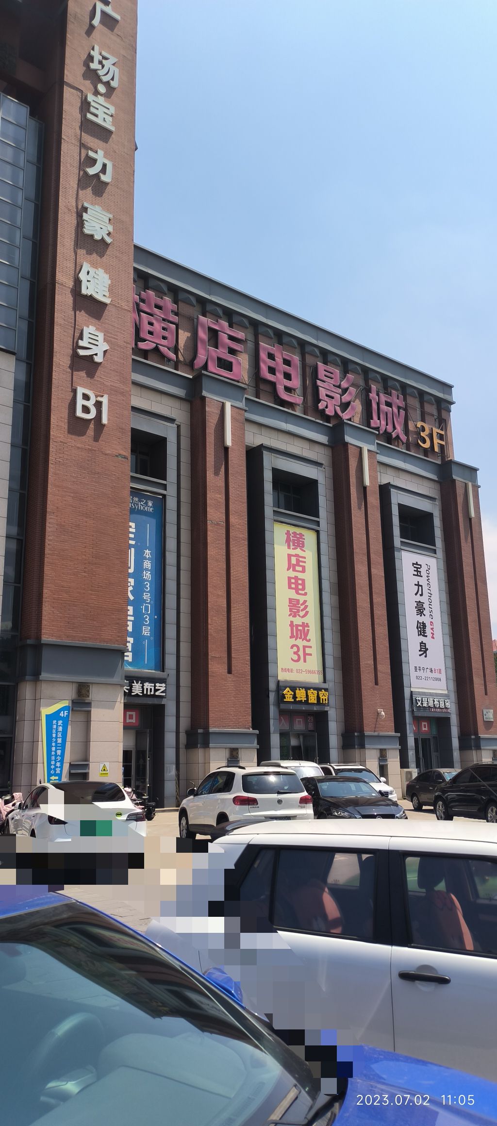 横店电影城(亚平宁广场店)