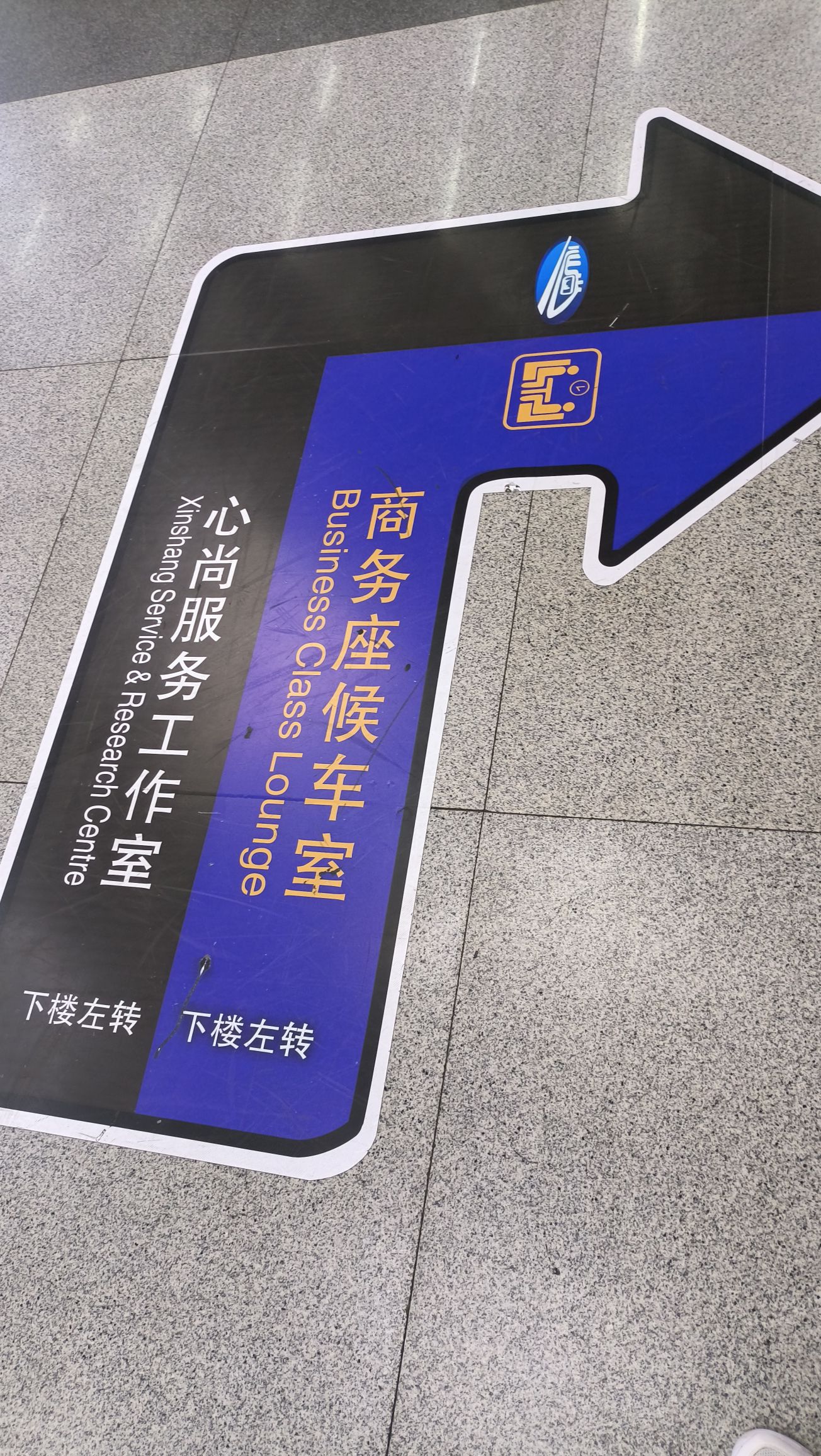 上海站VIP商务休闲服务区