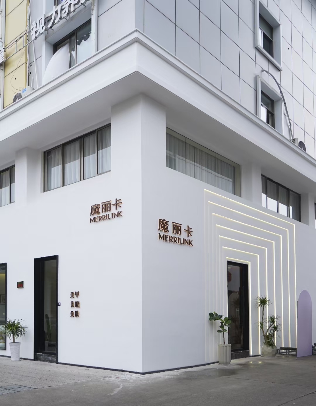 魔丽卡·中国式美甲美睫美肤(福田店)