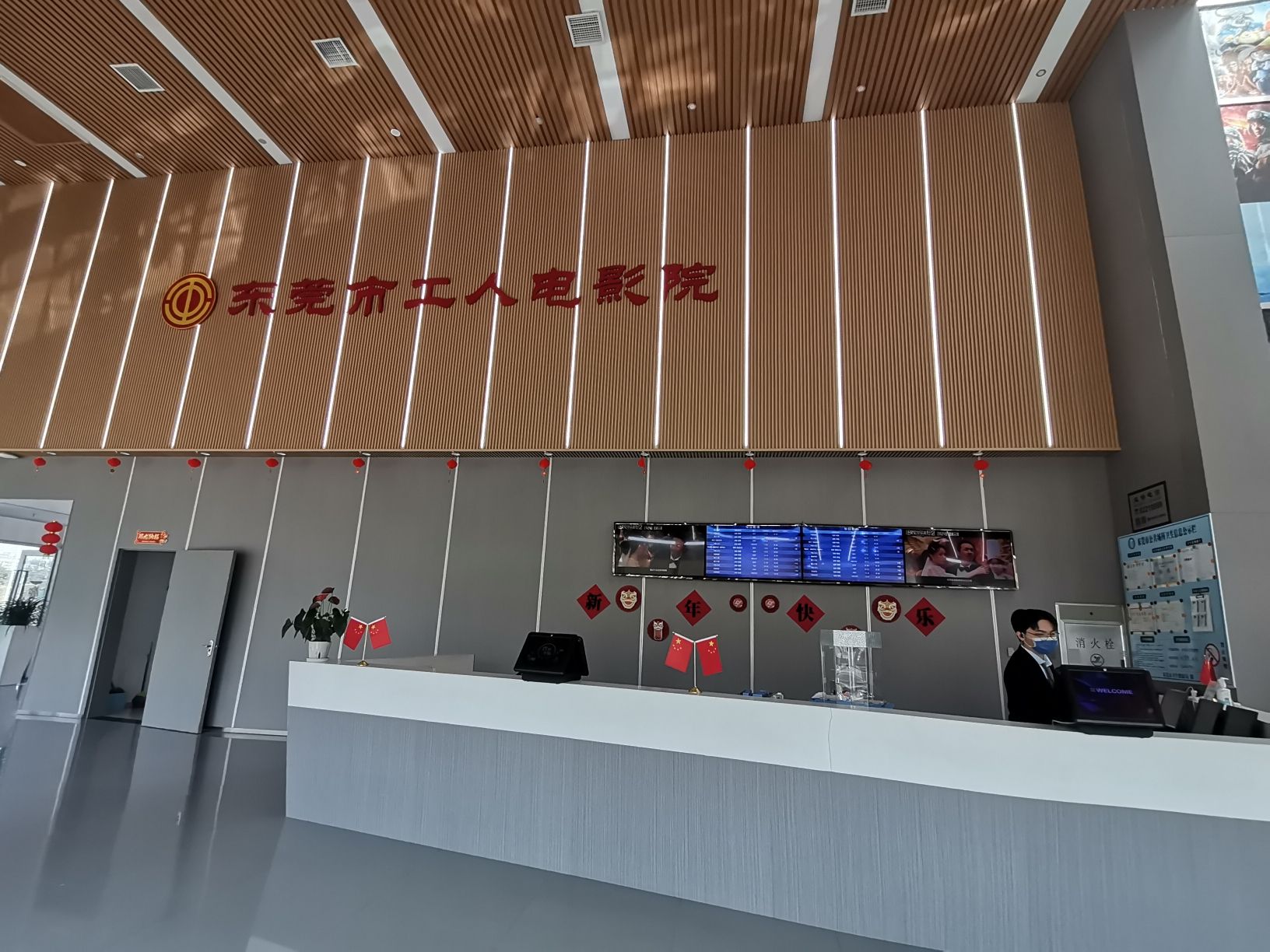 东莞市工人电影院