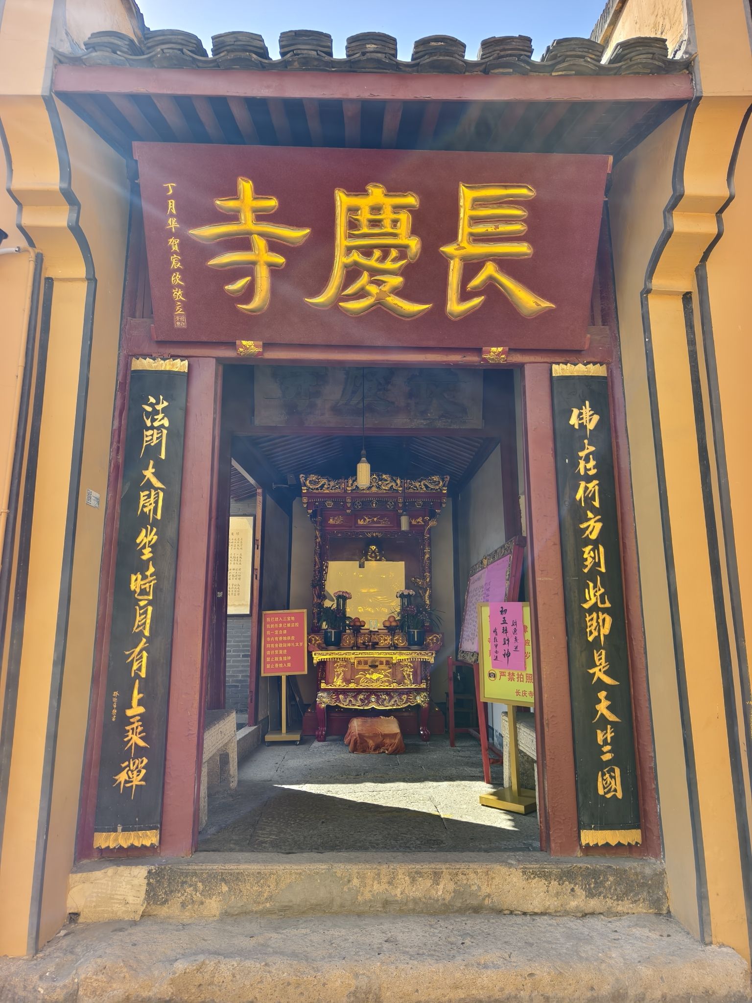 鲁迅故里-长庆寺实景照片