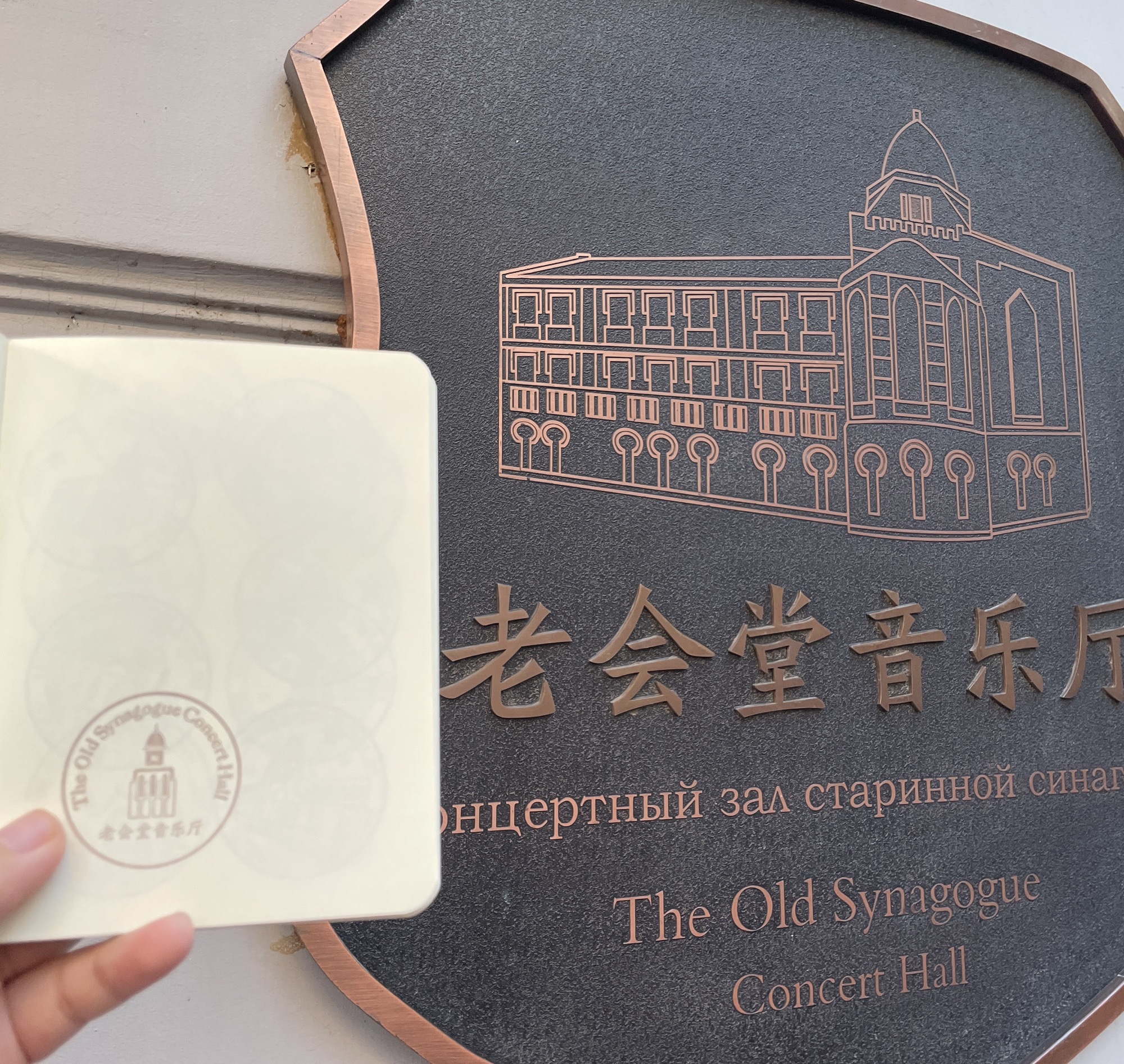 犹太老会堂旅行图片 1