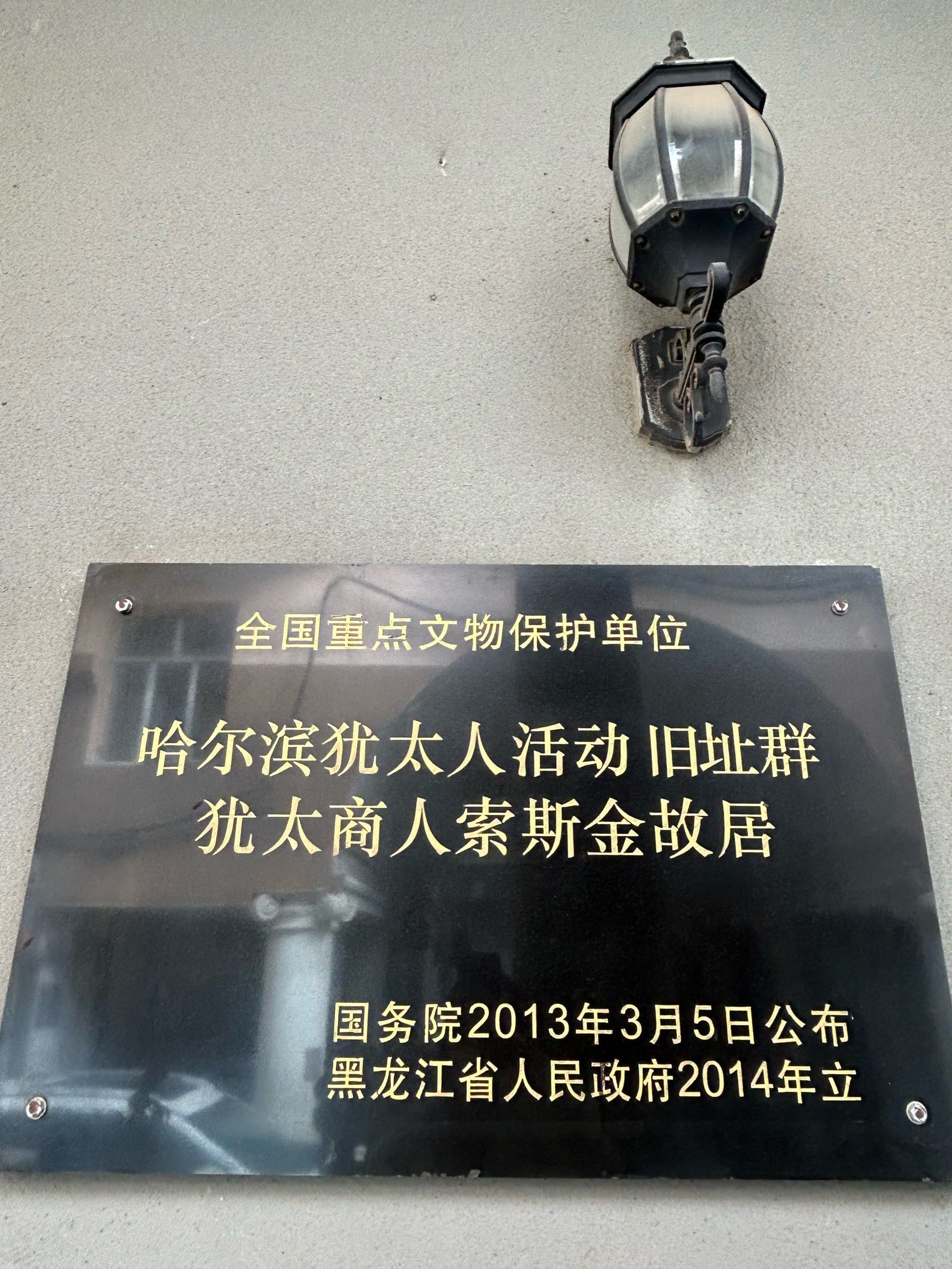犹太老会堂旅行图片 1