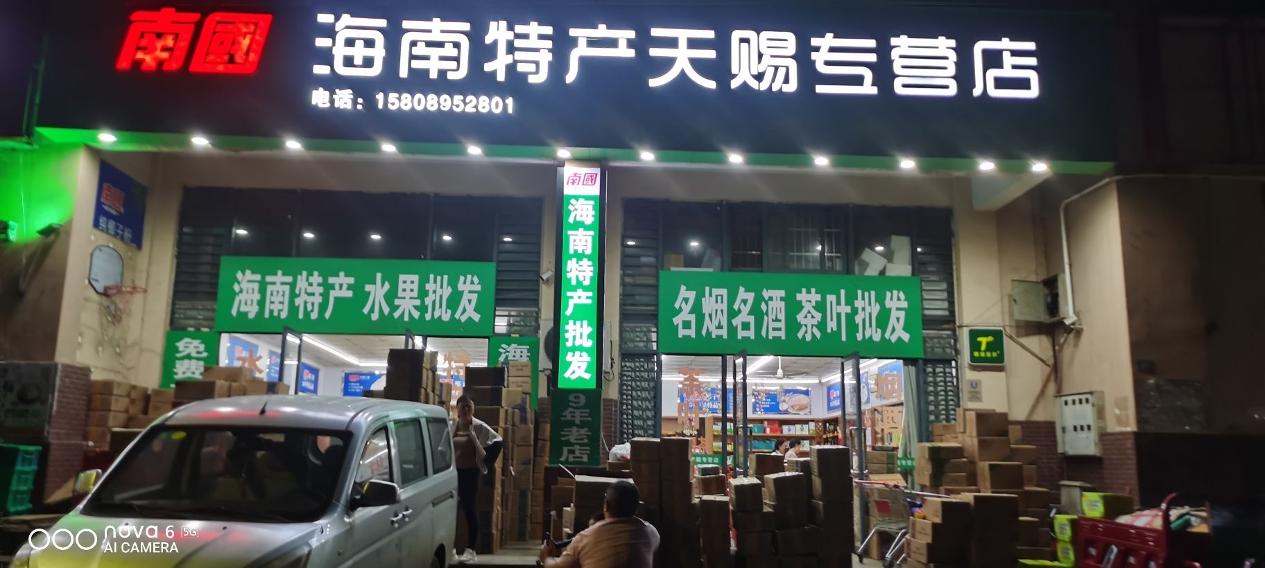 海南特产批发