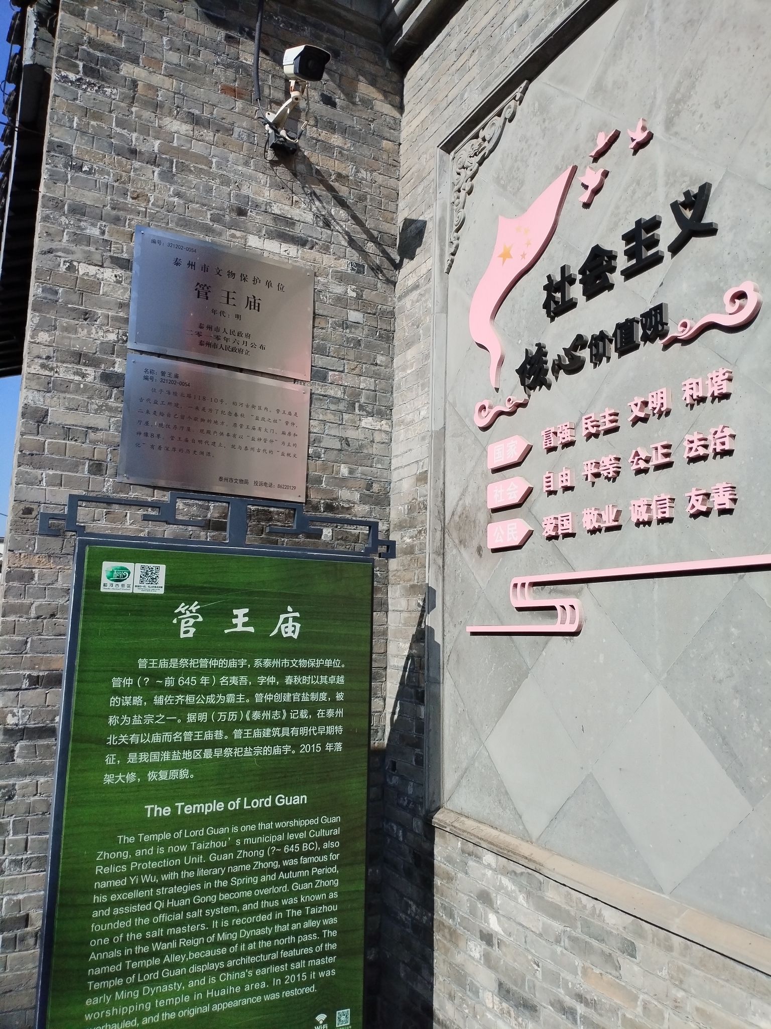 稻河古街区-管王庙实景照片