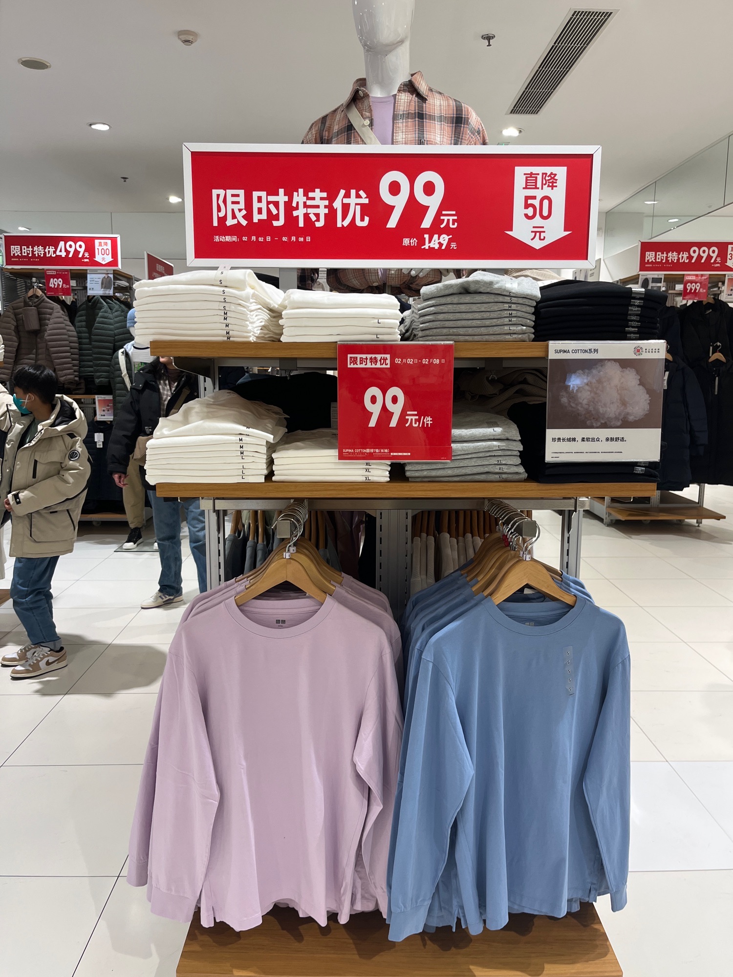 优衣库(唐山万达广场店)