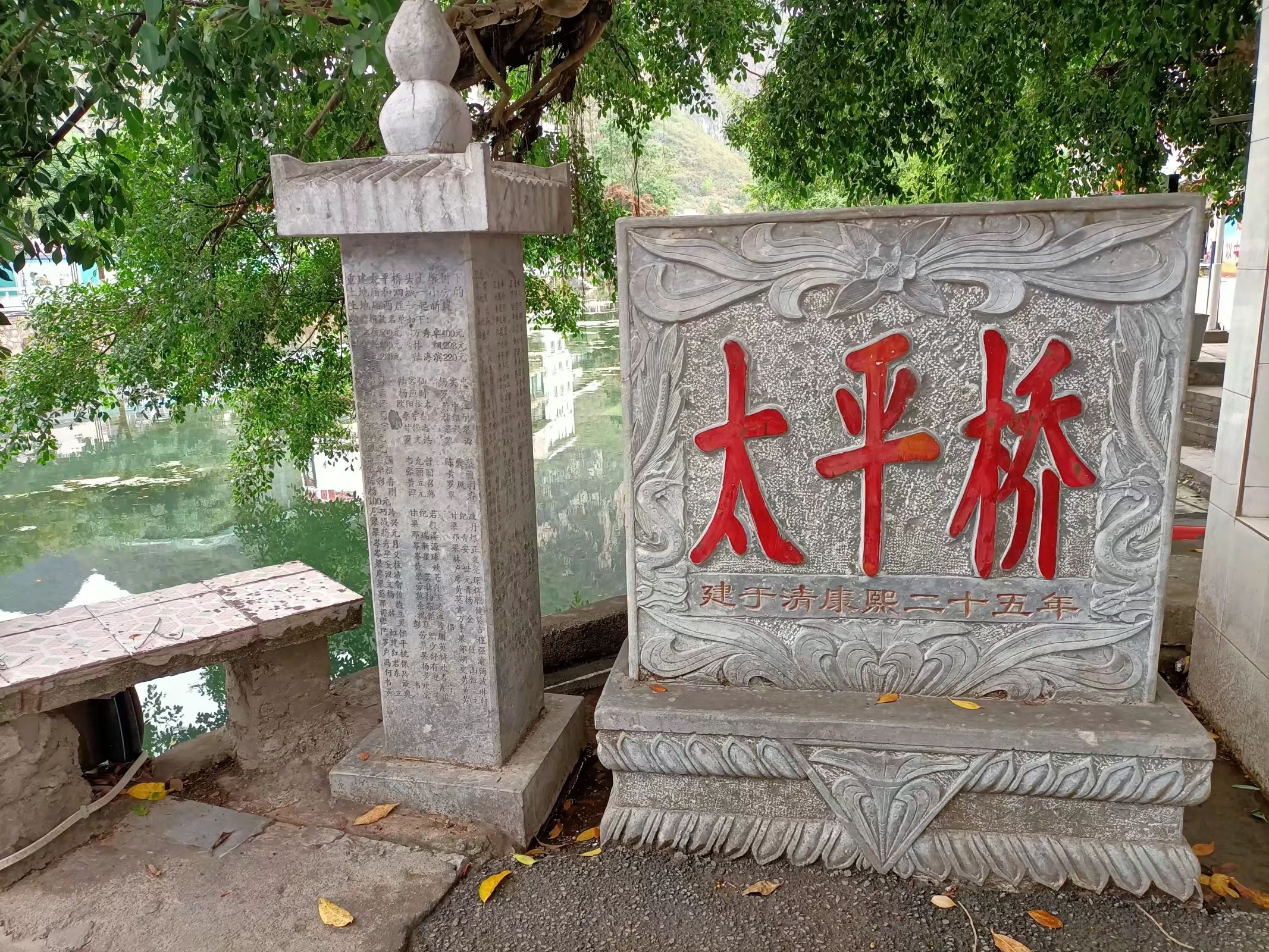 太平桥遗址旅行图片 1