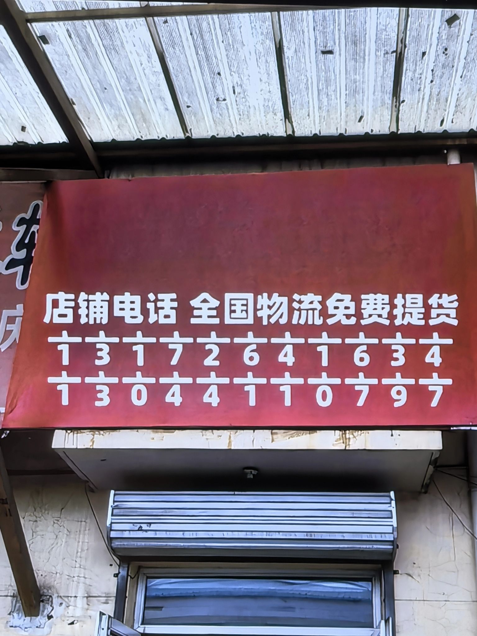 绍兴腾辰物流有限公司