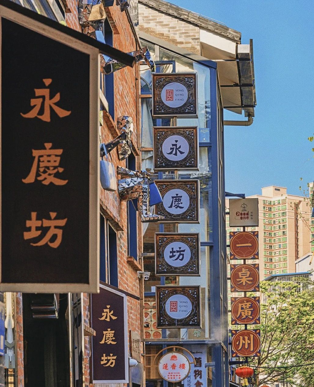 永庆坊