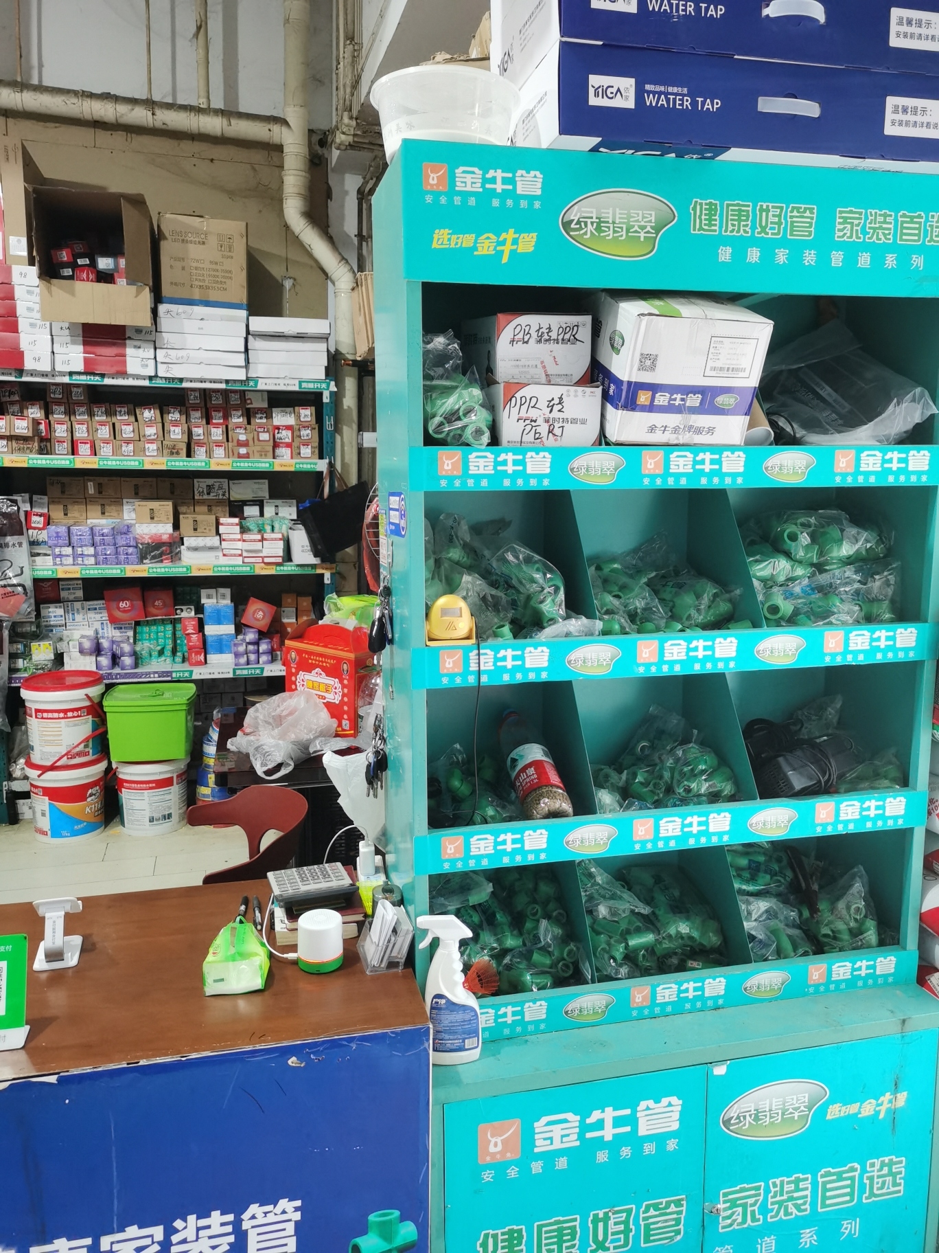 涵浩五金建材店