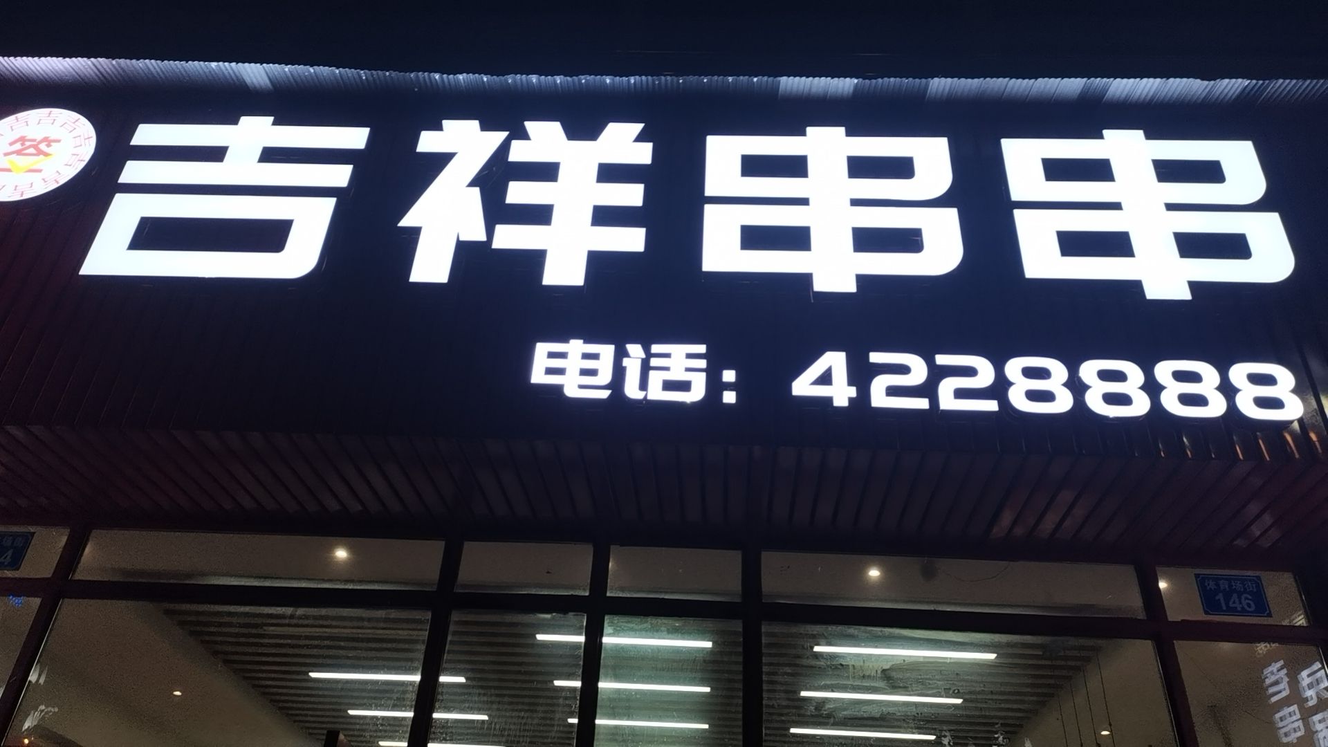 安汉商业广场旅行图片 2