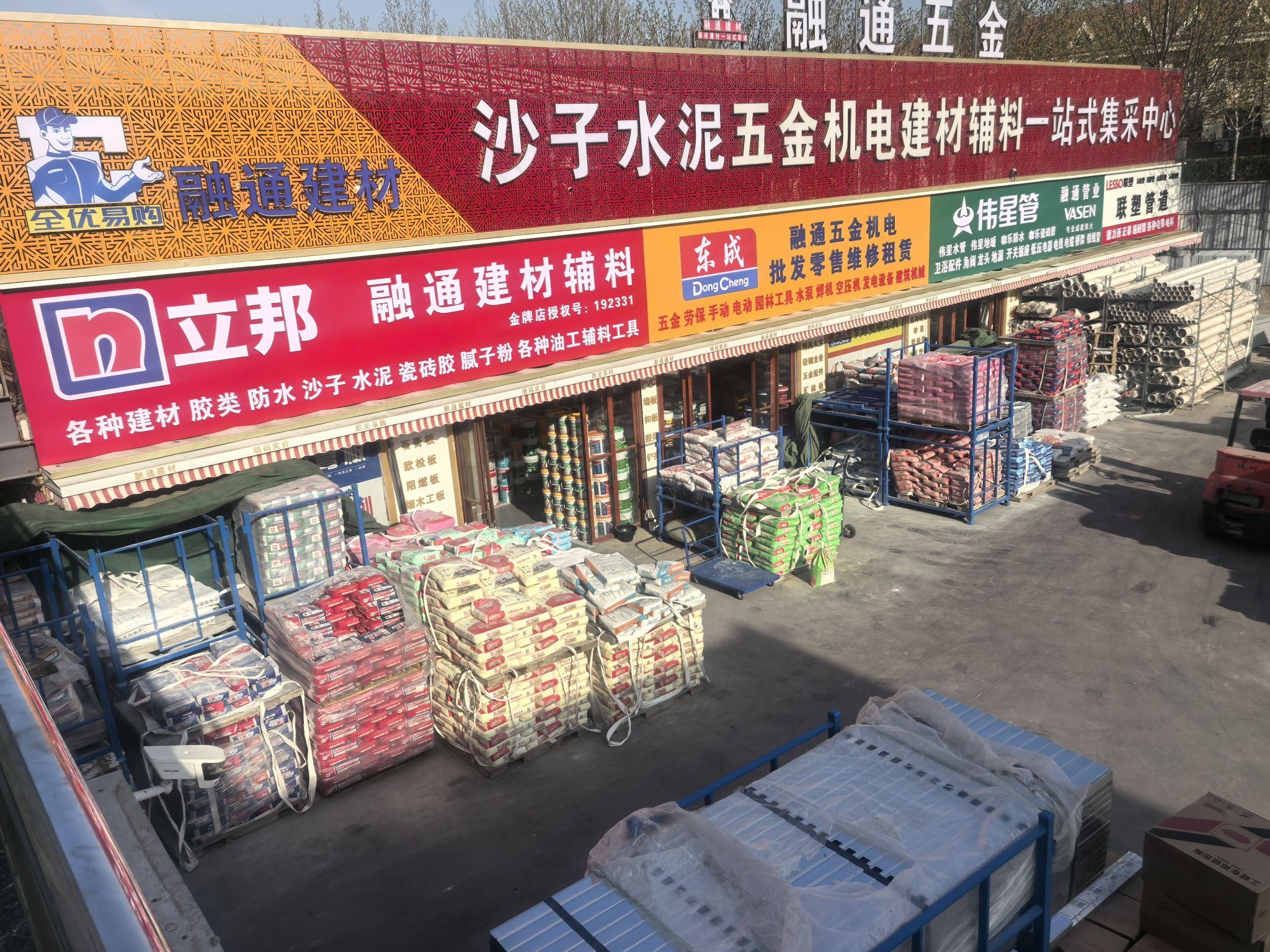 盛世源建材家具灯饰广场