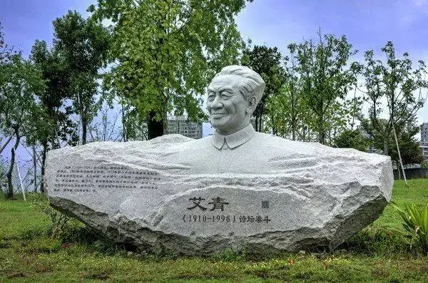 金华艾青文化公园旅行图片 3