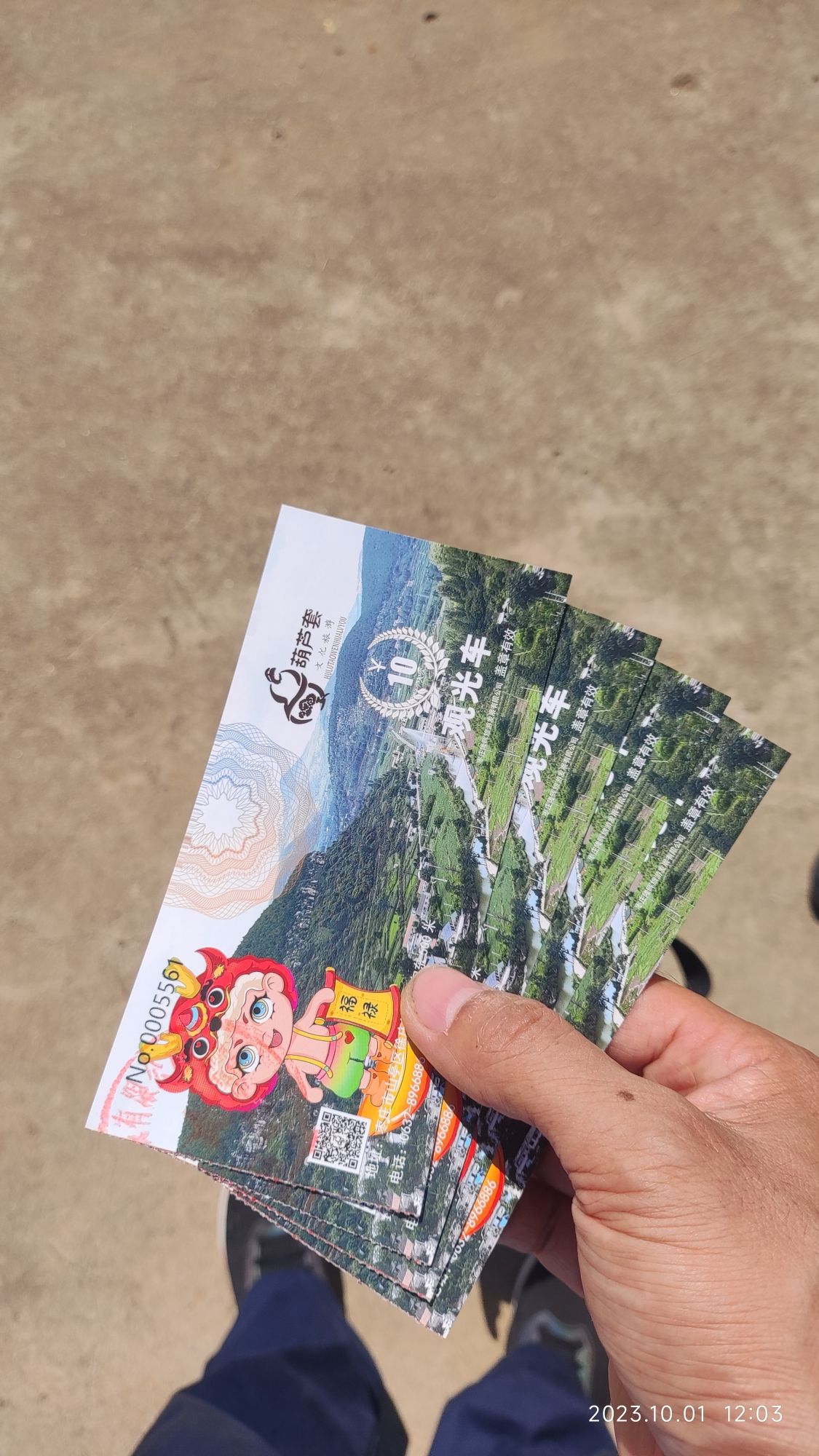 葫芦套风景区旅行图片 1