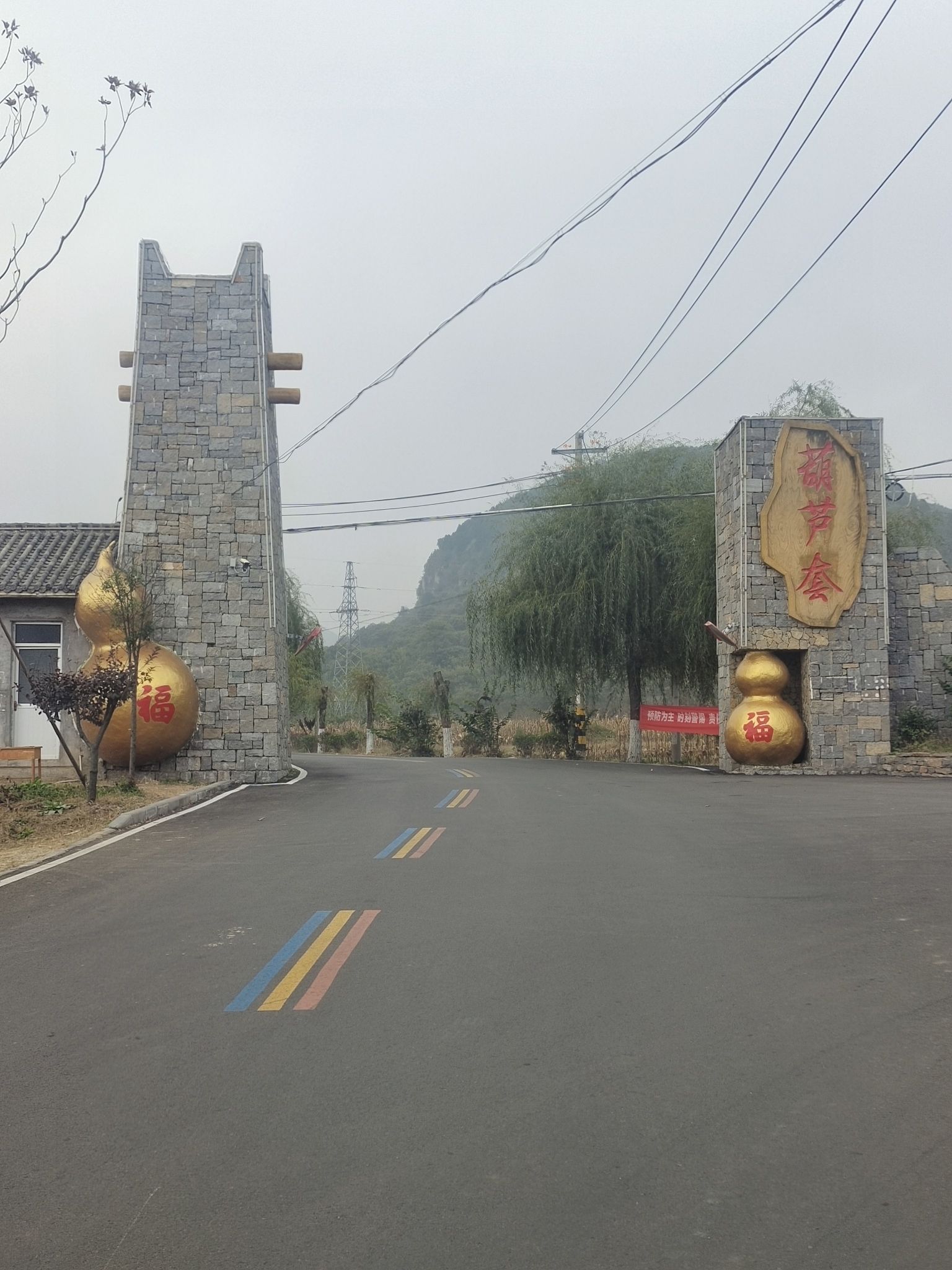 葫芦套风景区
