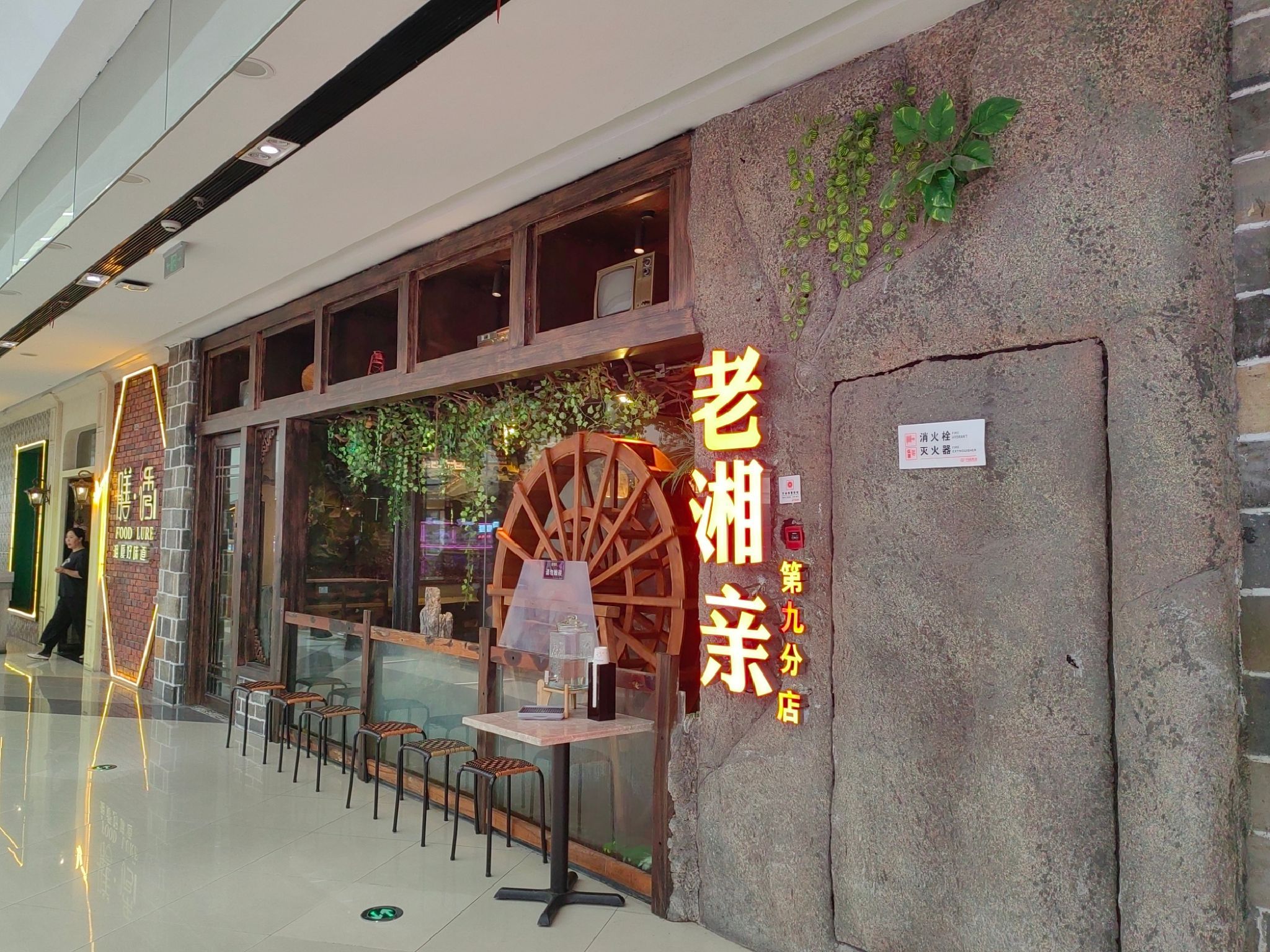 老湘亲·品鉴湘菜(台商万达店)
