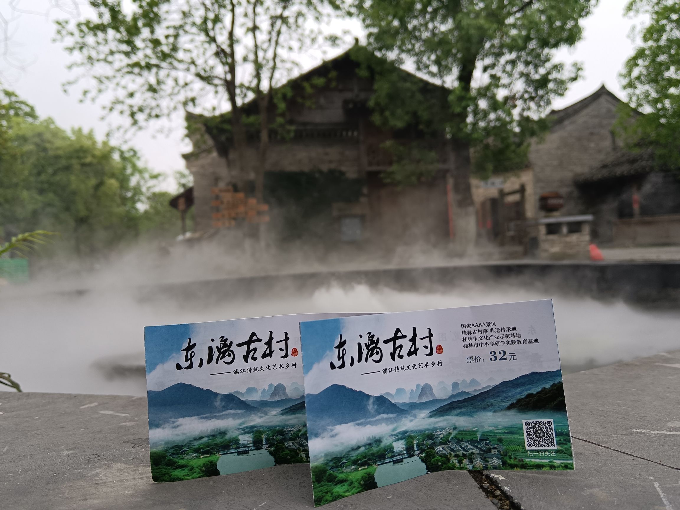 东漓古村景区旅行图片 1