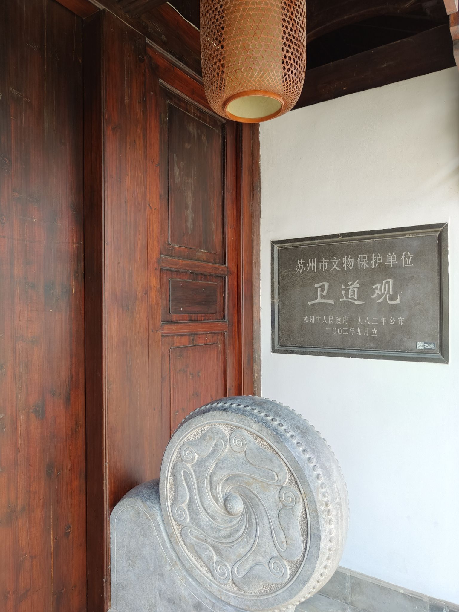 卫道观实景照片