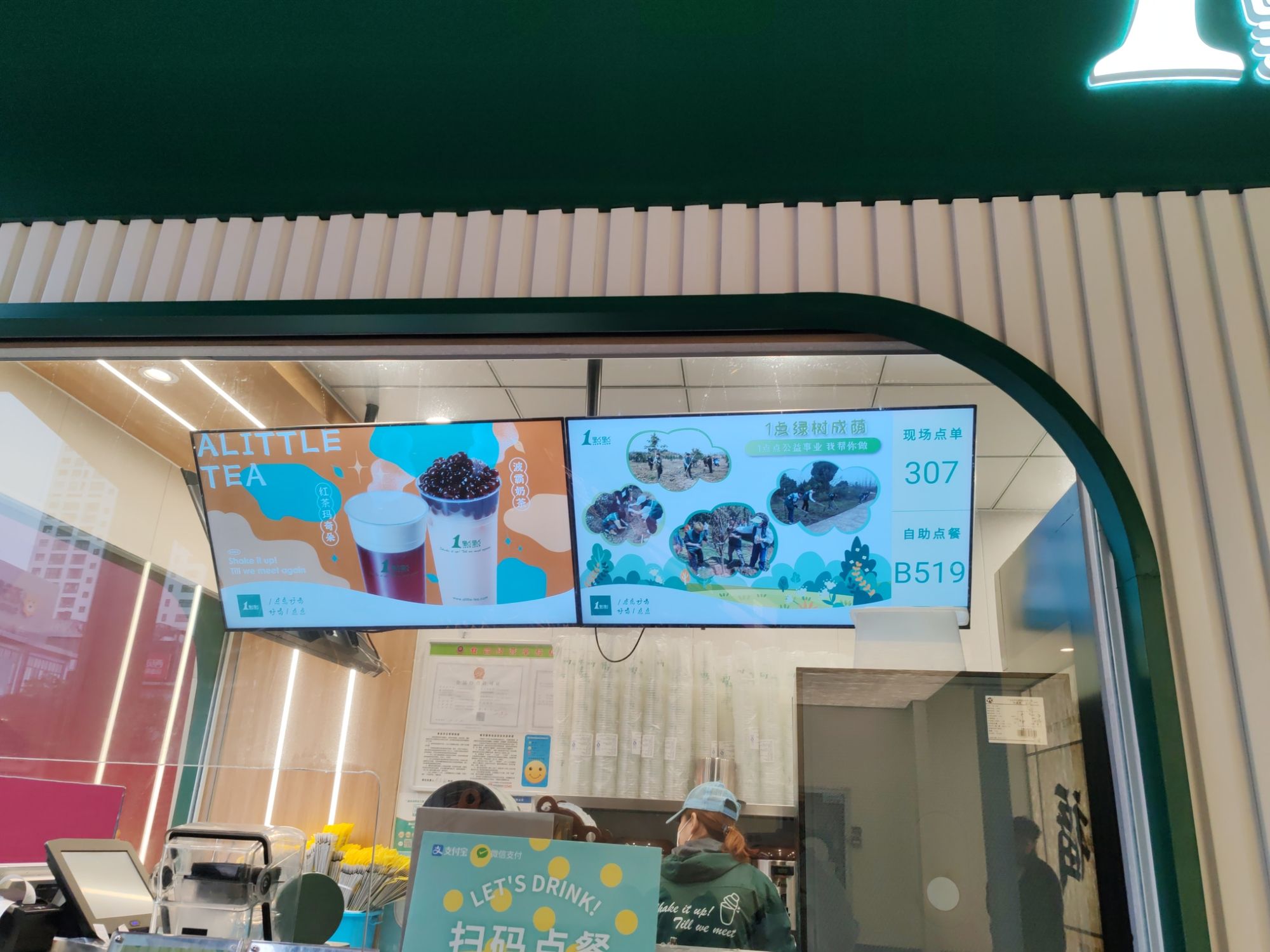 1点点(宁波天一广场店)