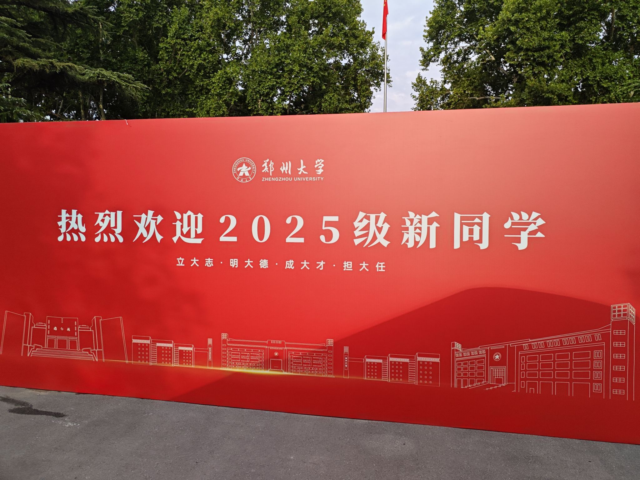 郑州大学(南校区)