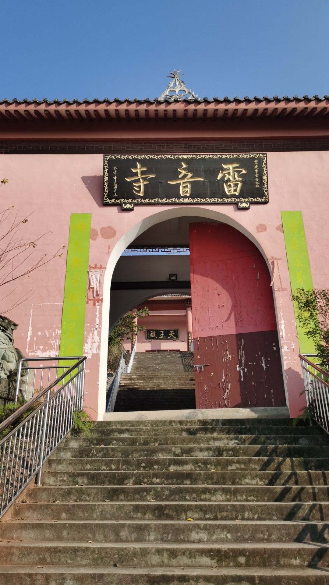 雷音寺实景照片