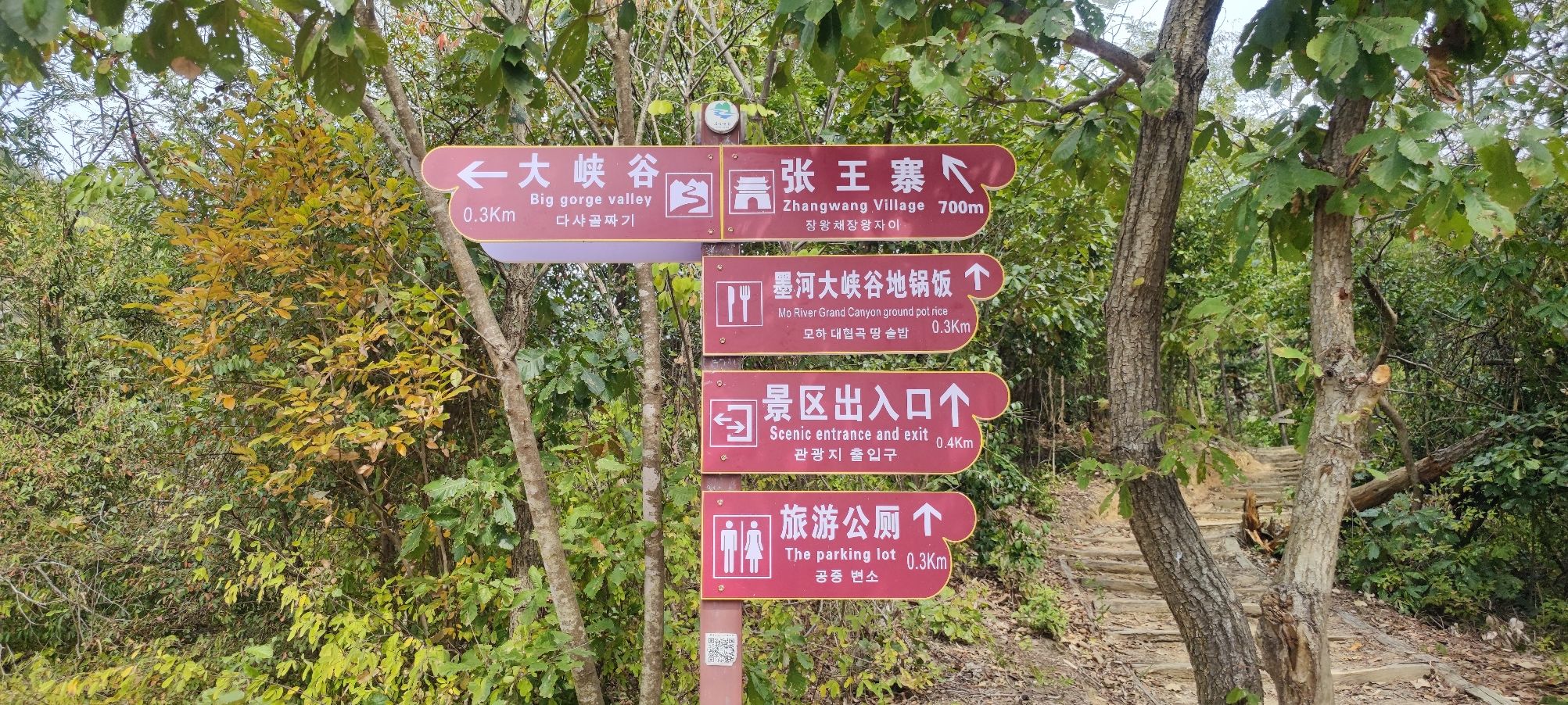 九女潭瀑布旅行图片 1
