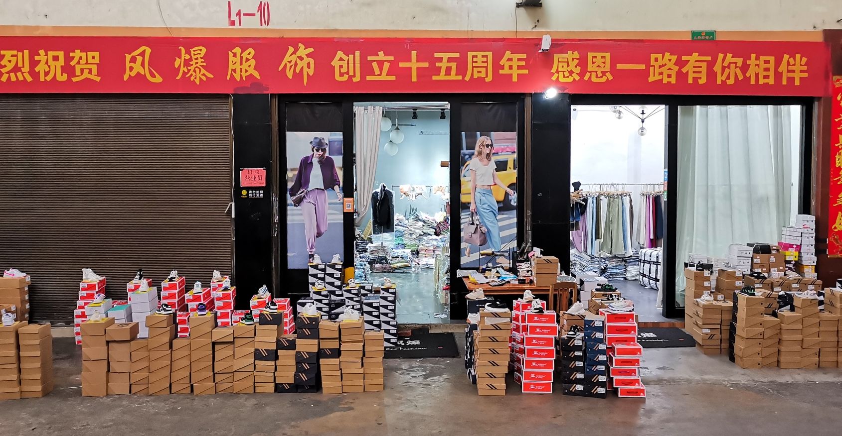 风爆服饰(瑞丽华丰大型边贸市场店)