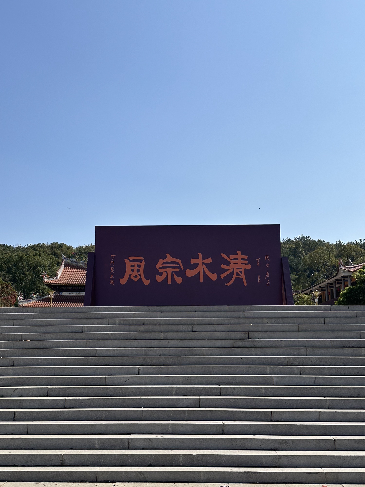 洪濑清水岩旅行图片