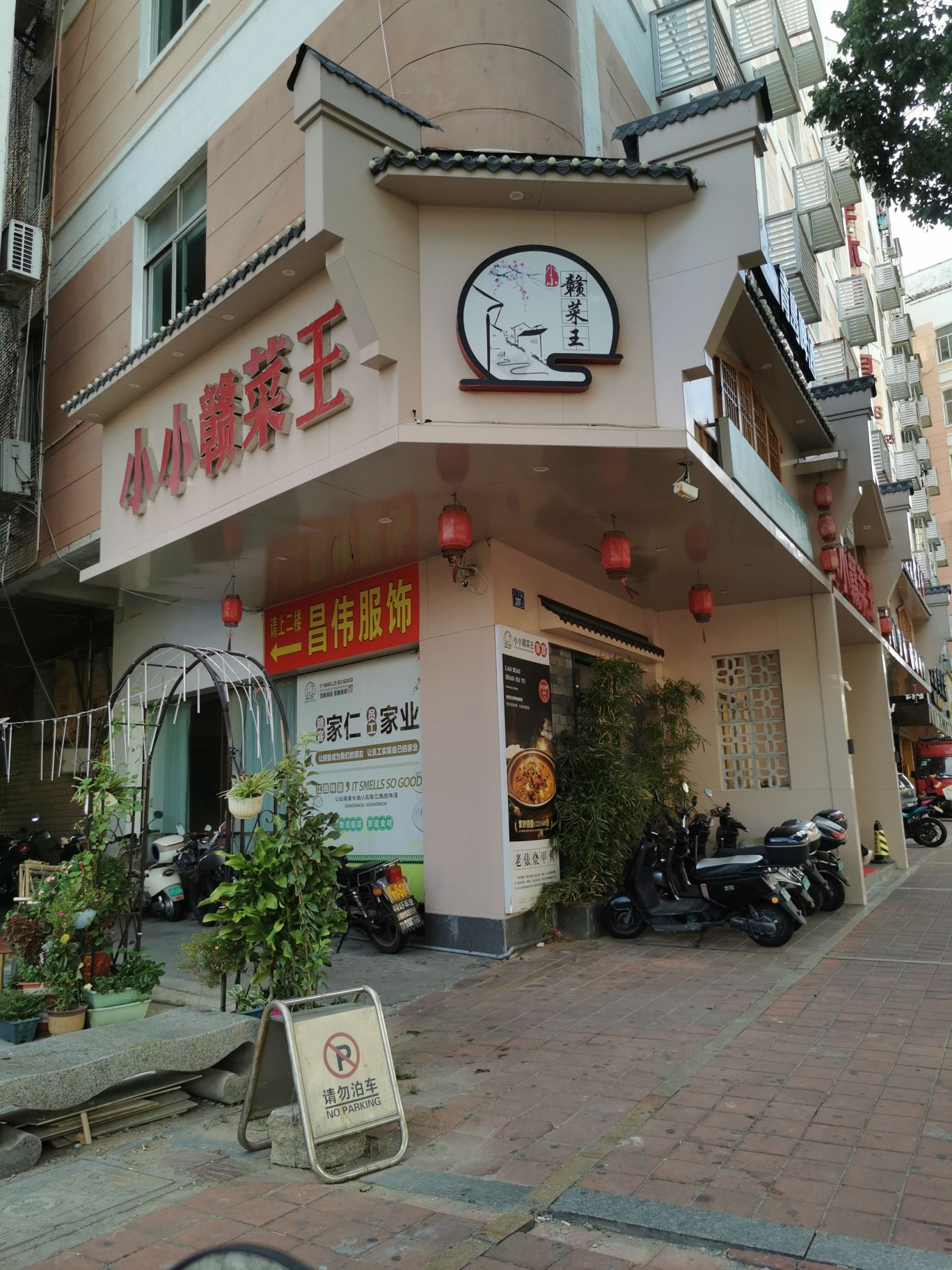 小小赣菜王(泉州市石狮总店)