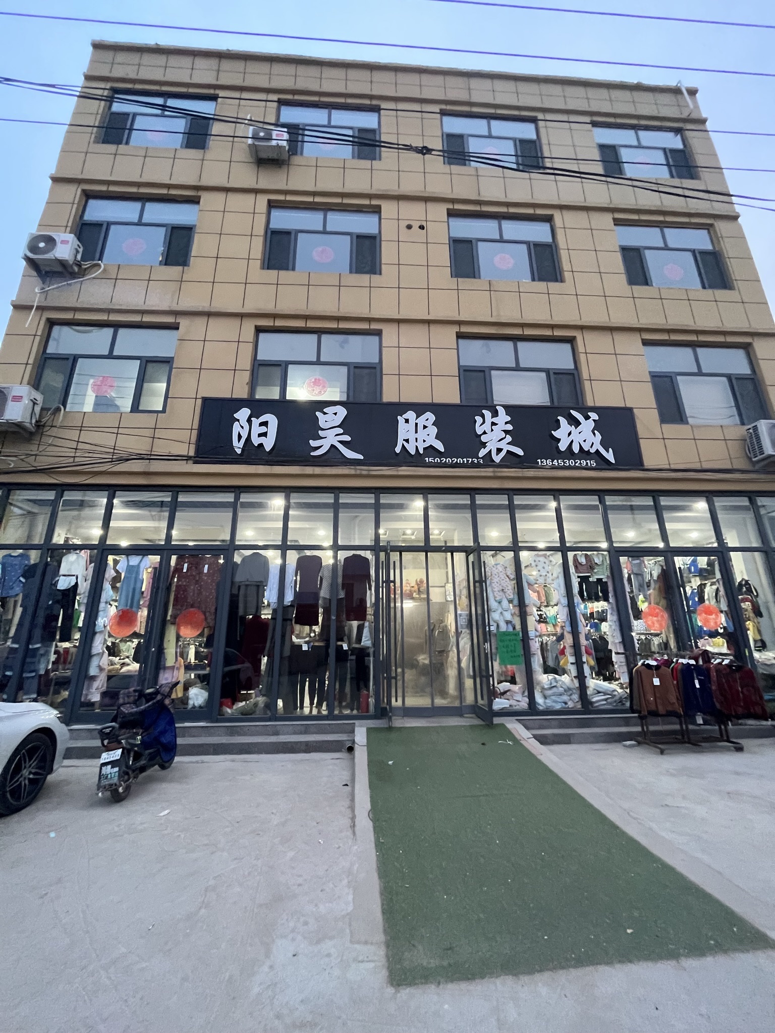 阳昊服装城