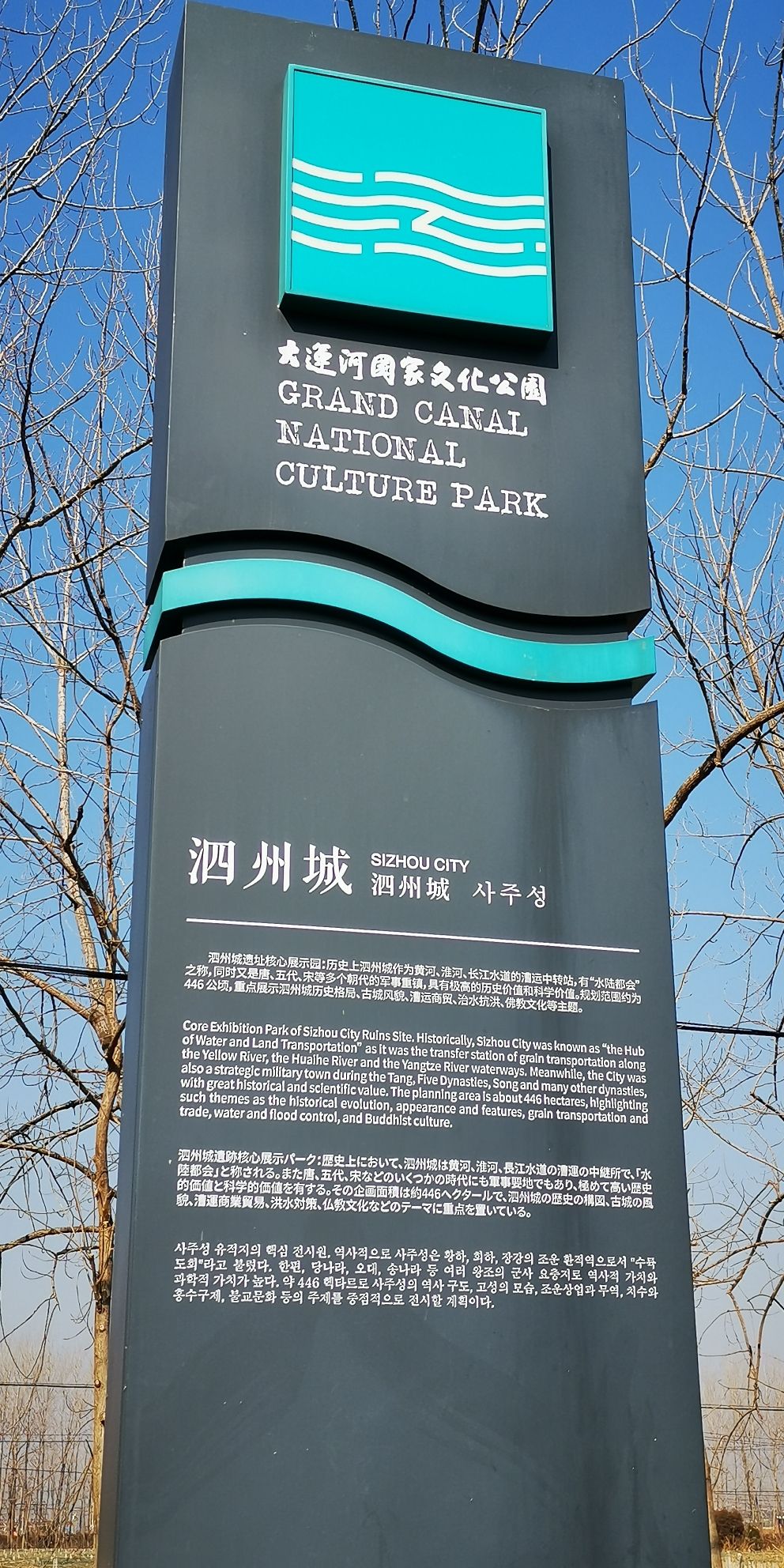 泗州城遗址旅行图片 3