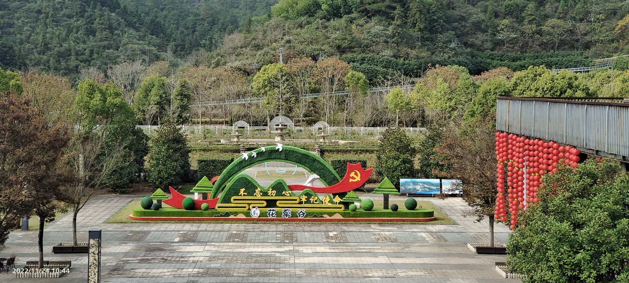 花牵谷景区旅行图片 1
