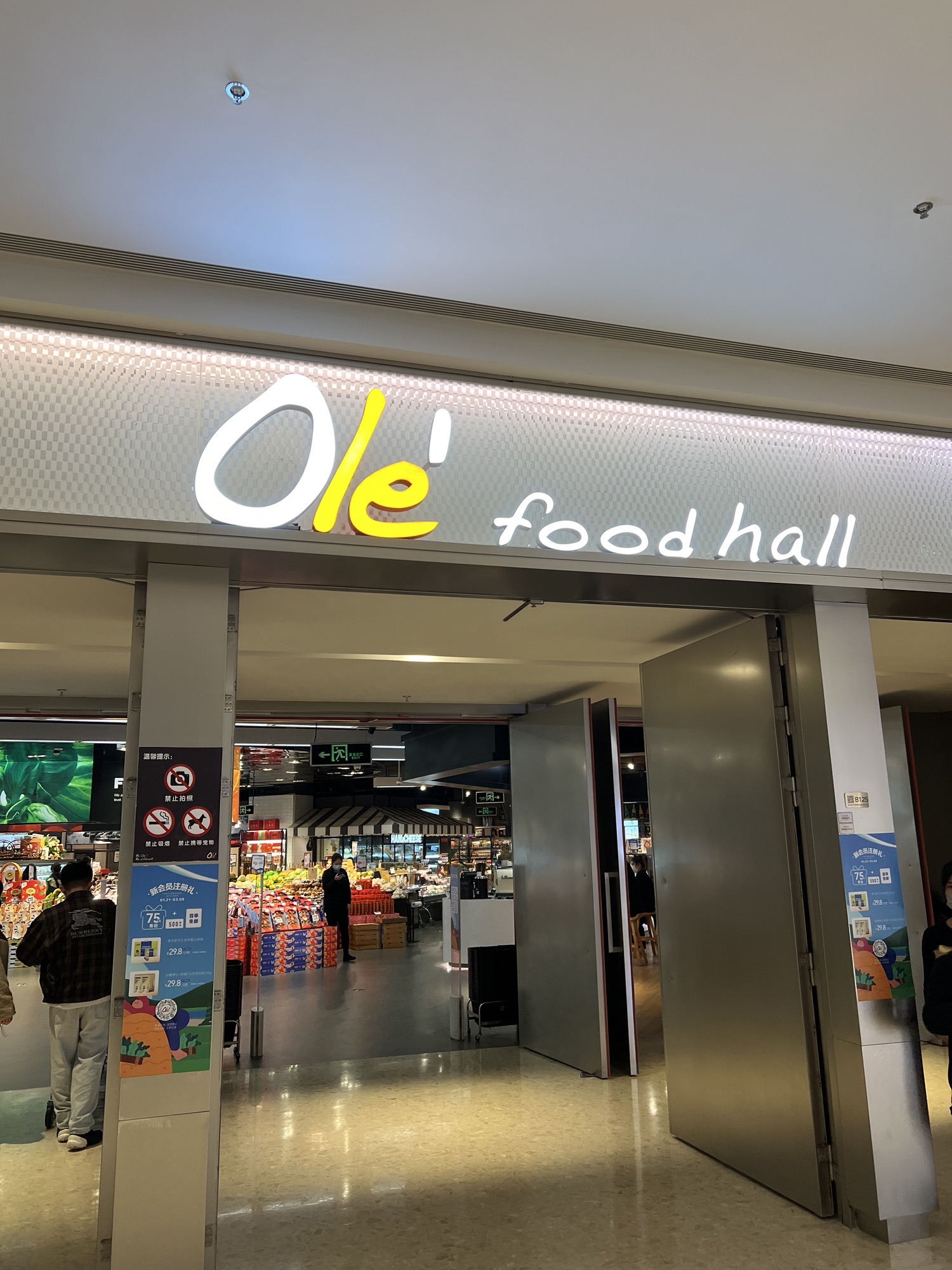 Ole精品超市(厦门万象城店)