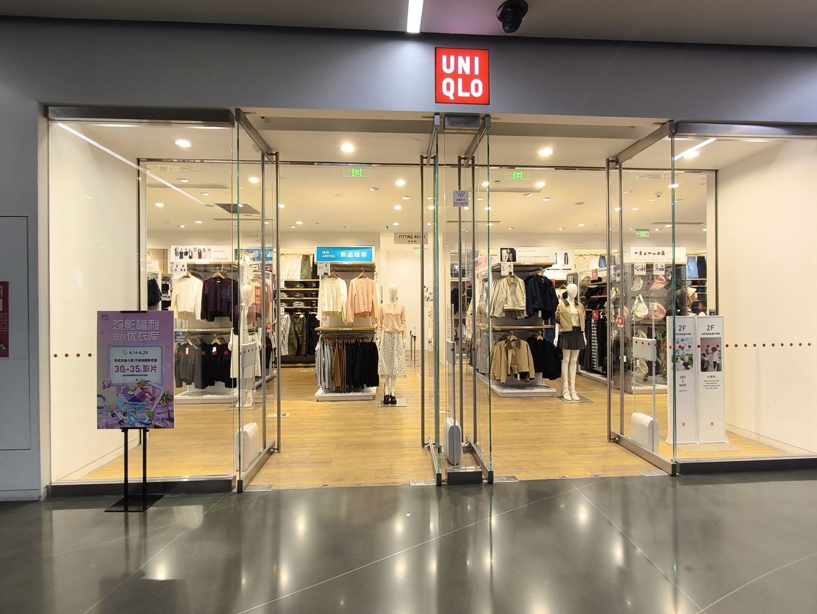 优衣库(北美N1店)